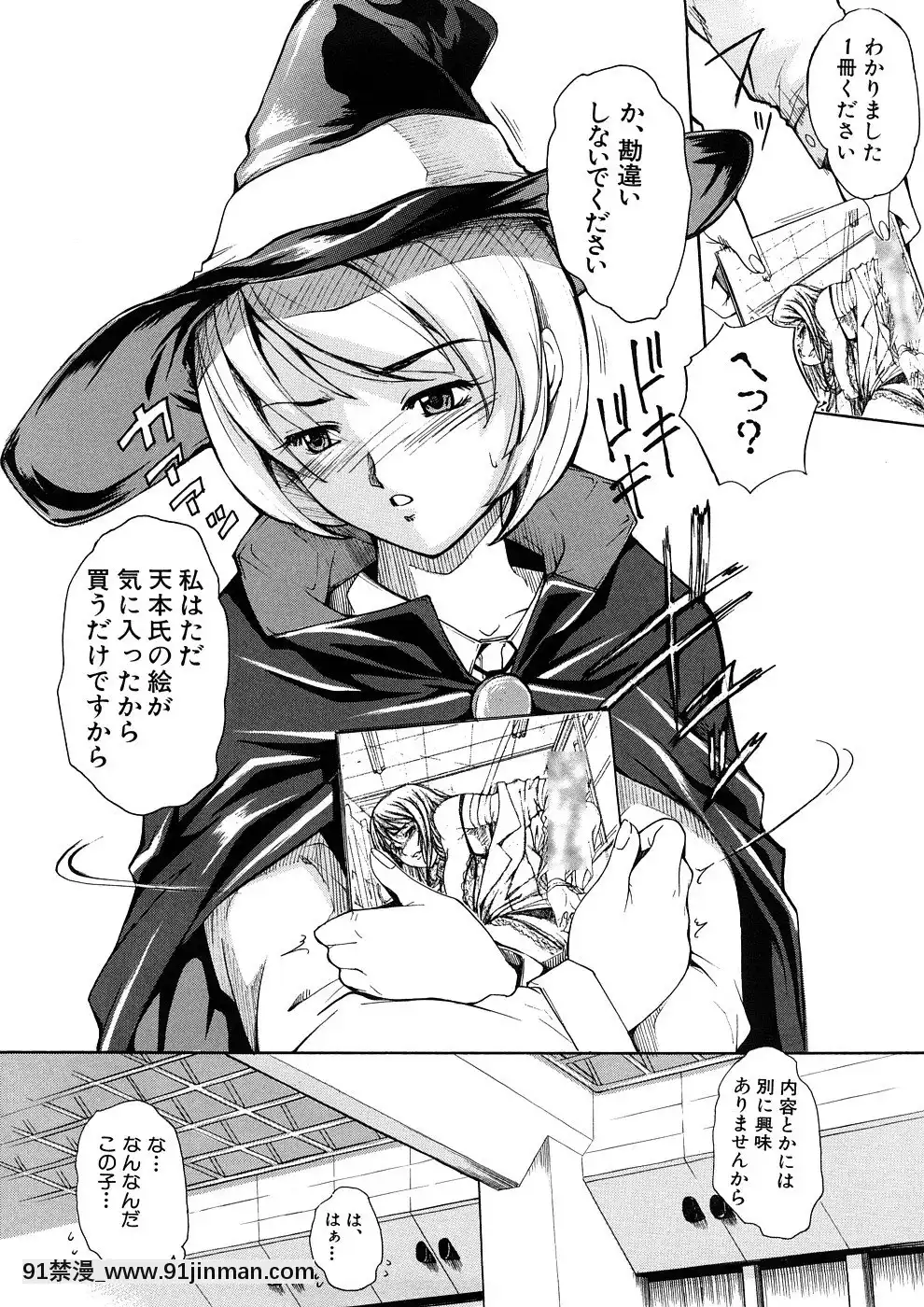 [天乃一水]欲情×覚醒[貞子 h漫]