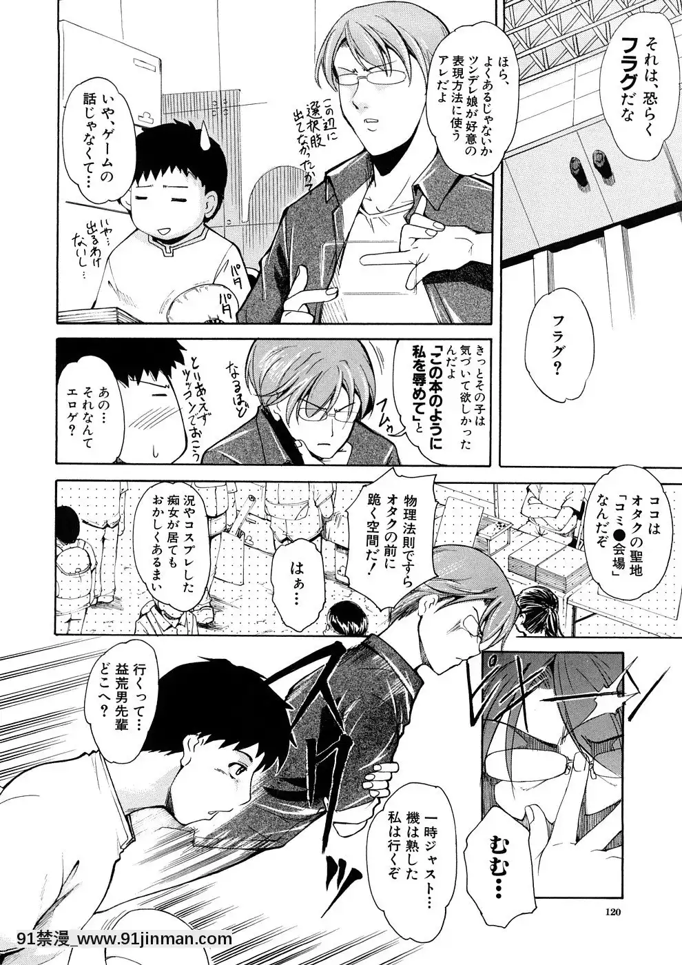 [天乃一水]欲情×覚醒[貞子 h漫]