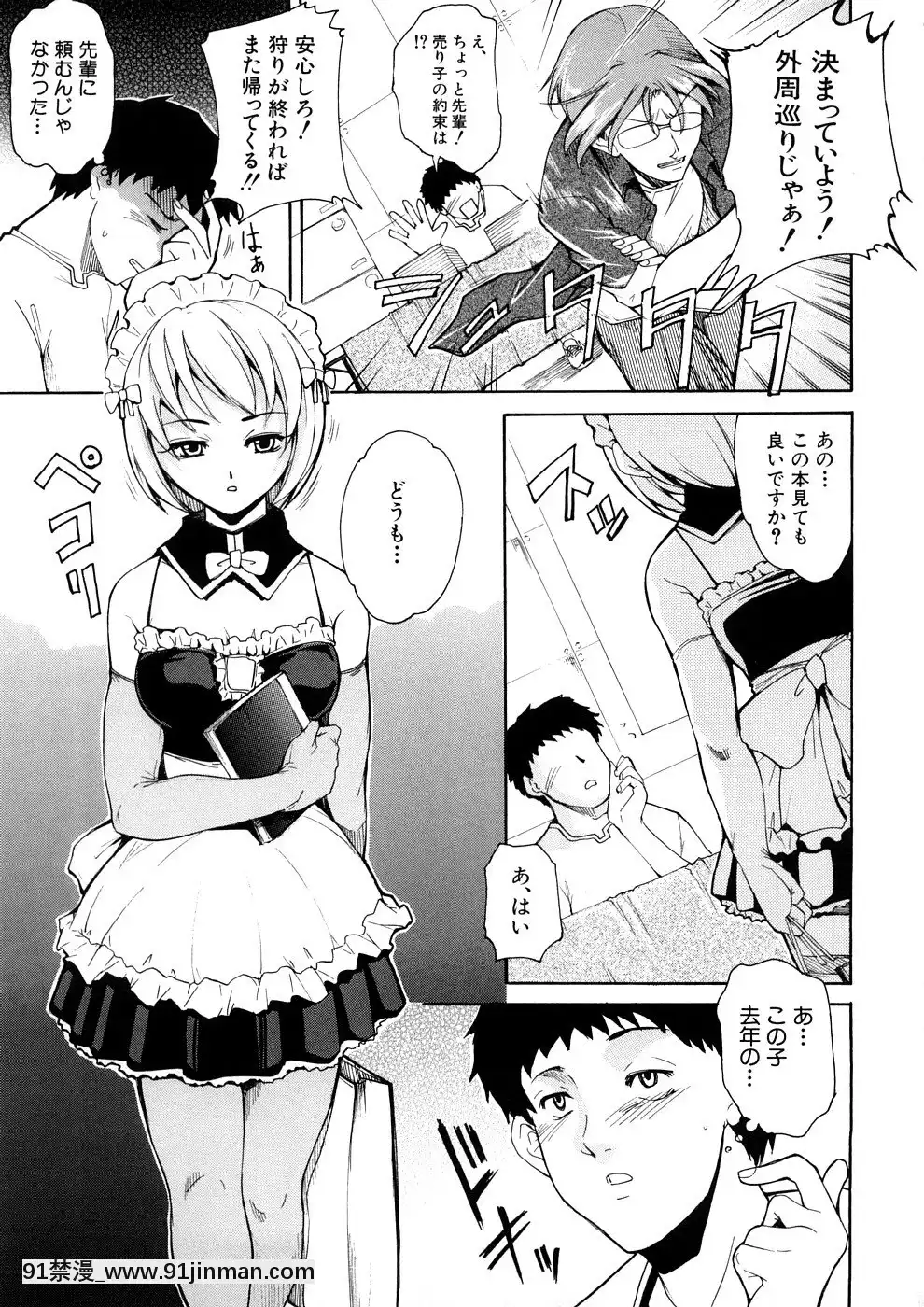 [天乃一水]欲情×覚醒[貞子 h漫]