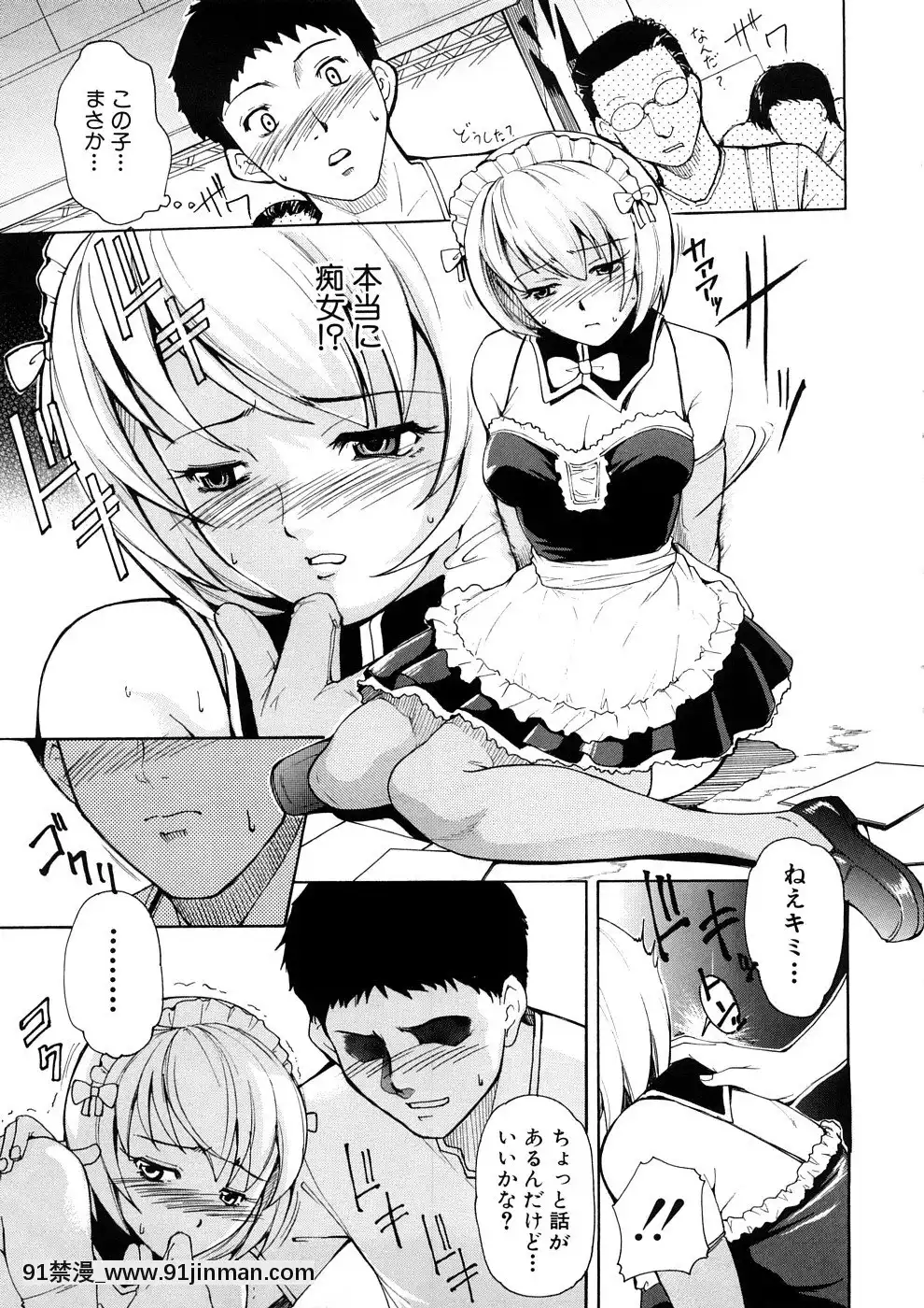[天乃一水]欲情×覚醒[貞子 h漫]