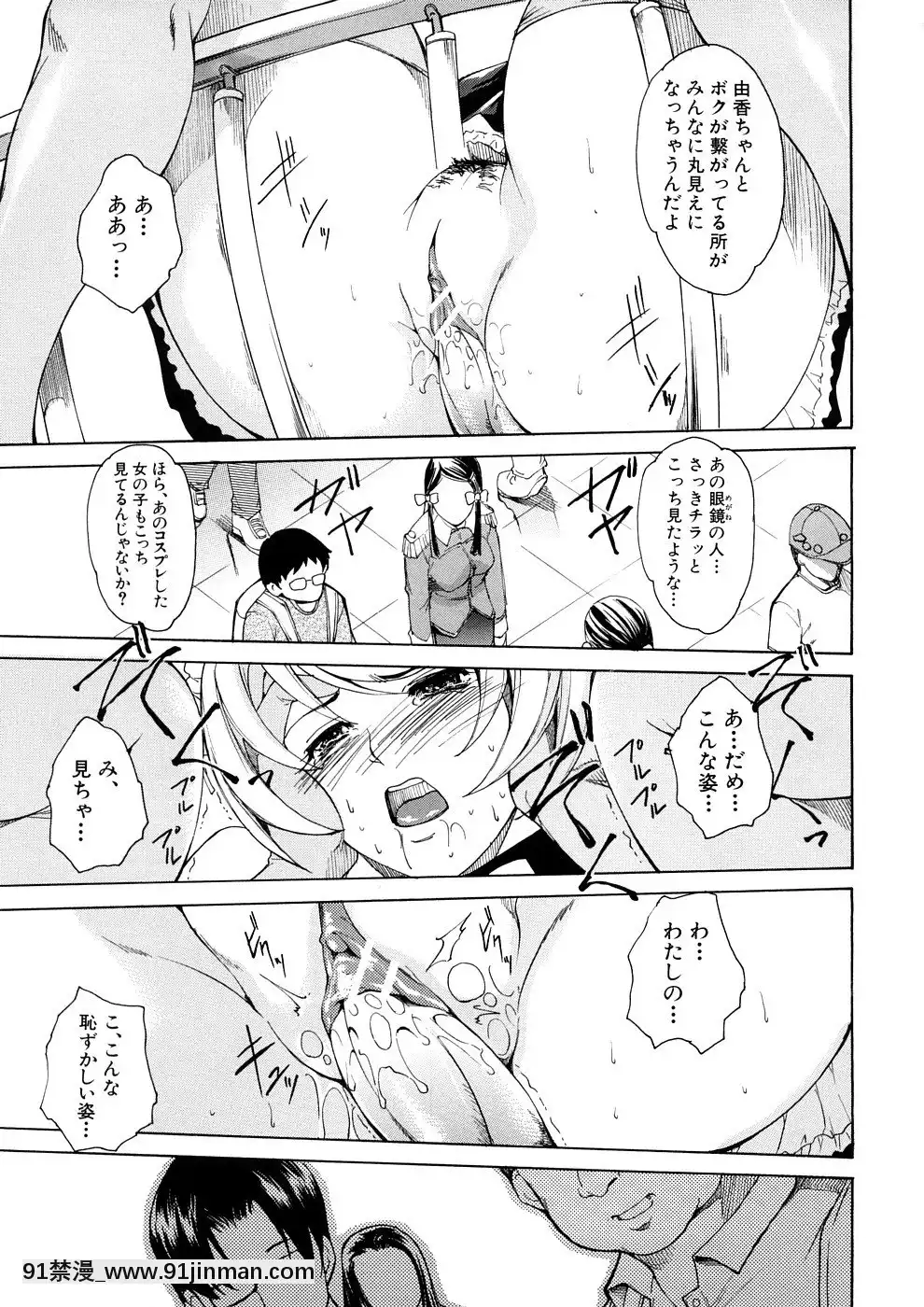 [天乃一水]欲情×覚醒[貞子 h漫]