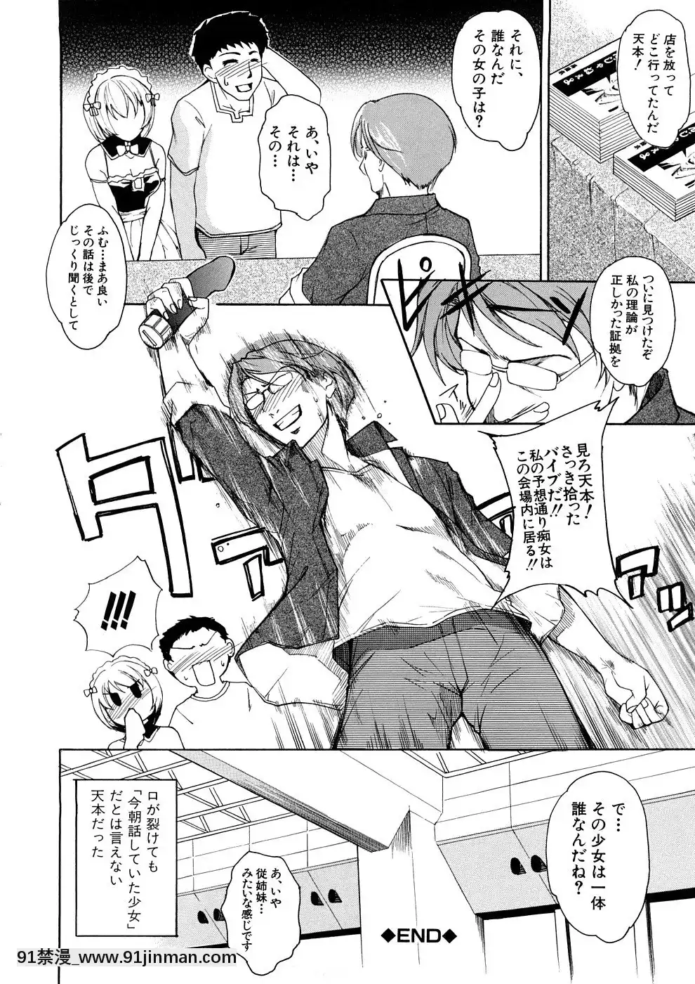 [天乃一水]欲情×覚醒[貞子 h漫]