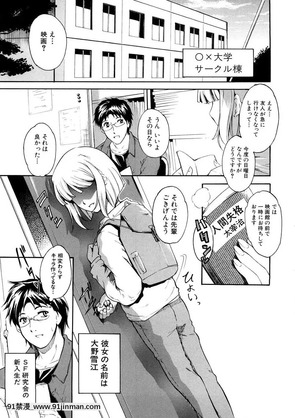 [天乃一水]欲情×覚醒[貞子 h漫]