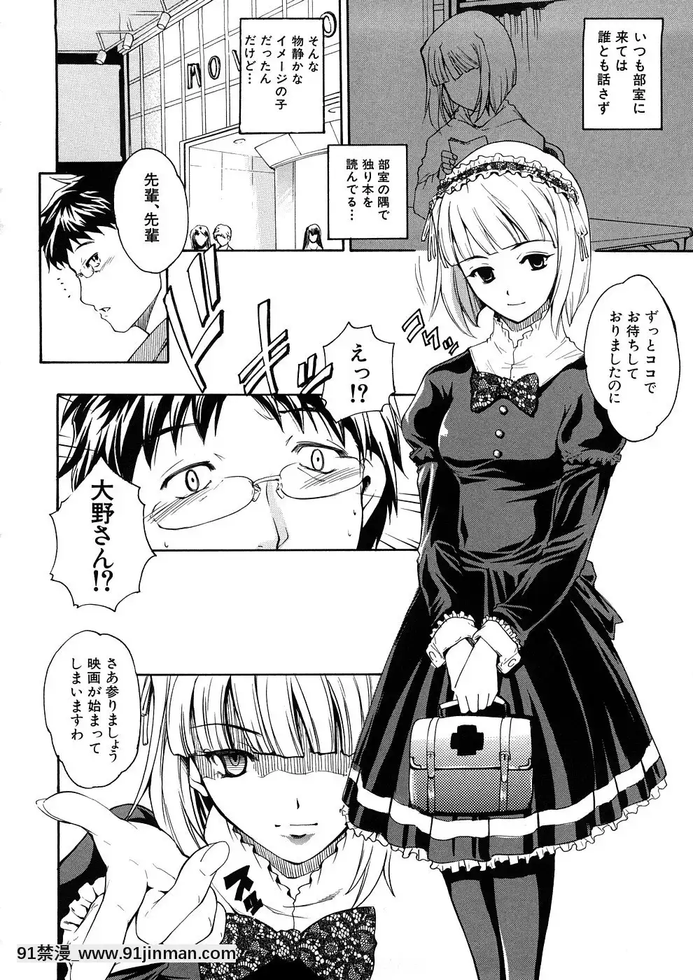 [天乃一水]欲情×覚醒[貞子 h漫]