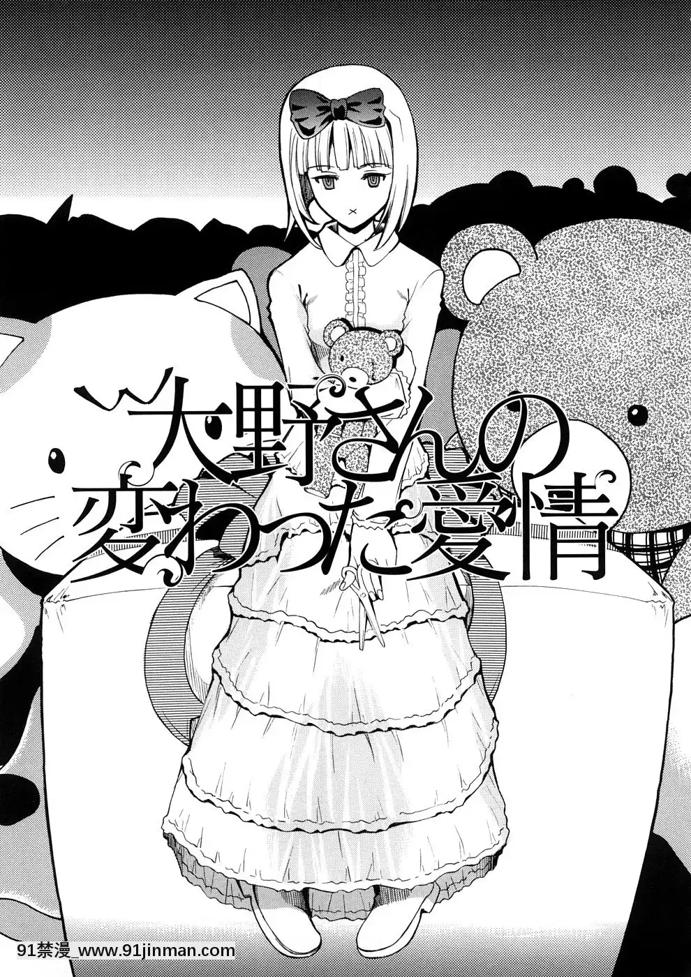 [天乃一水]欲情×覚醒[貞子 h漫]