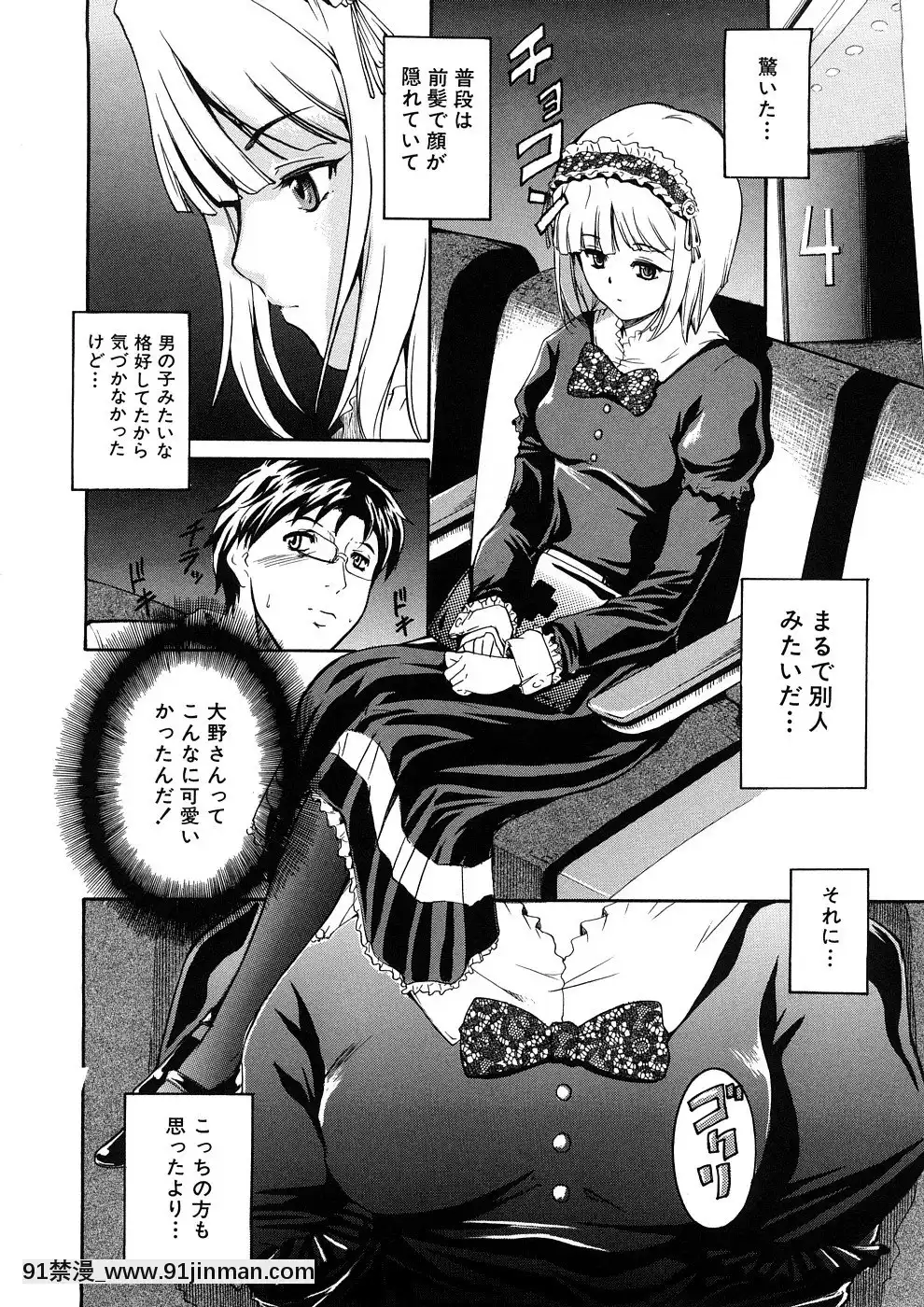 [天乃一水]欲情×覚醒[貞子 h漫]