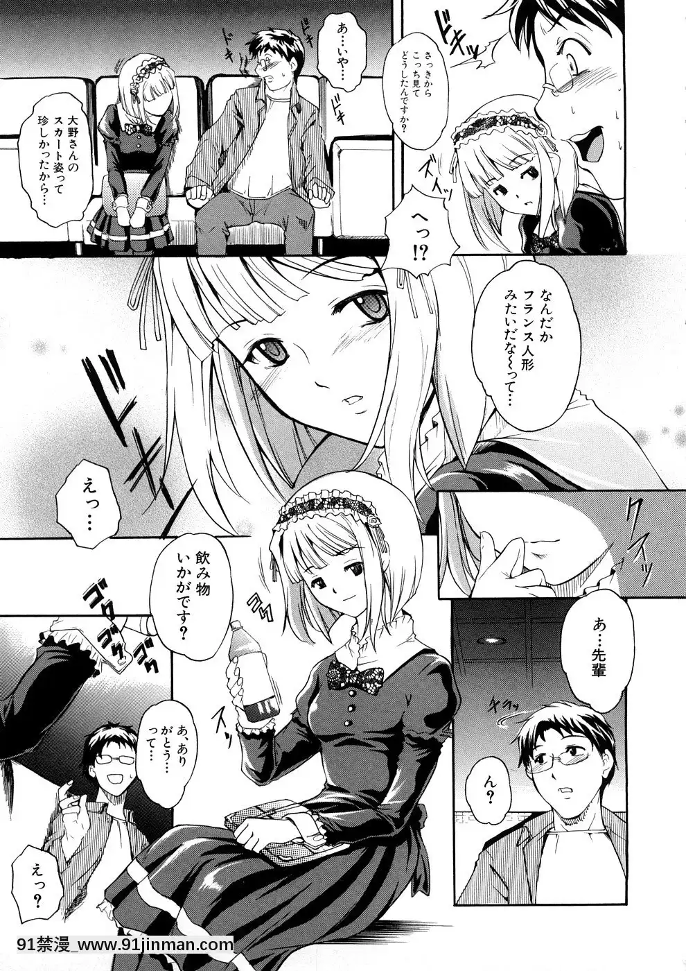 [天乃一水]欲情×覚醒[貞子 h漫]