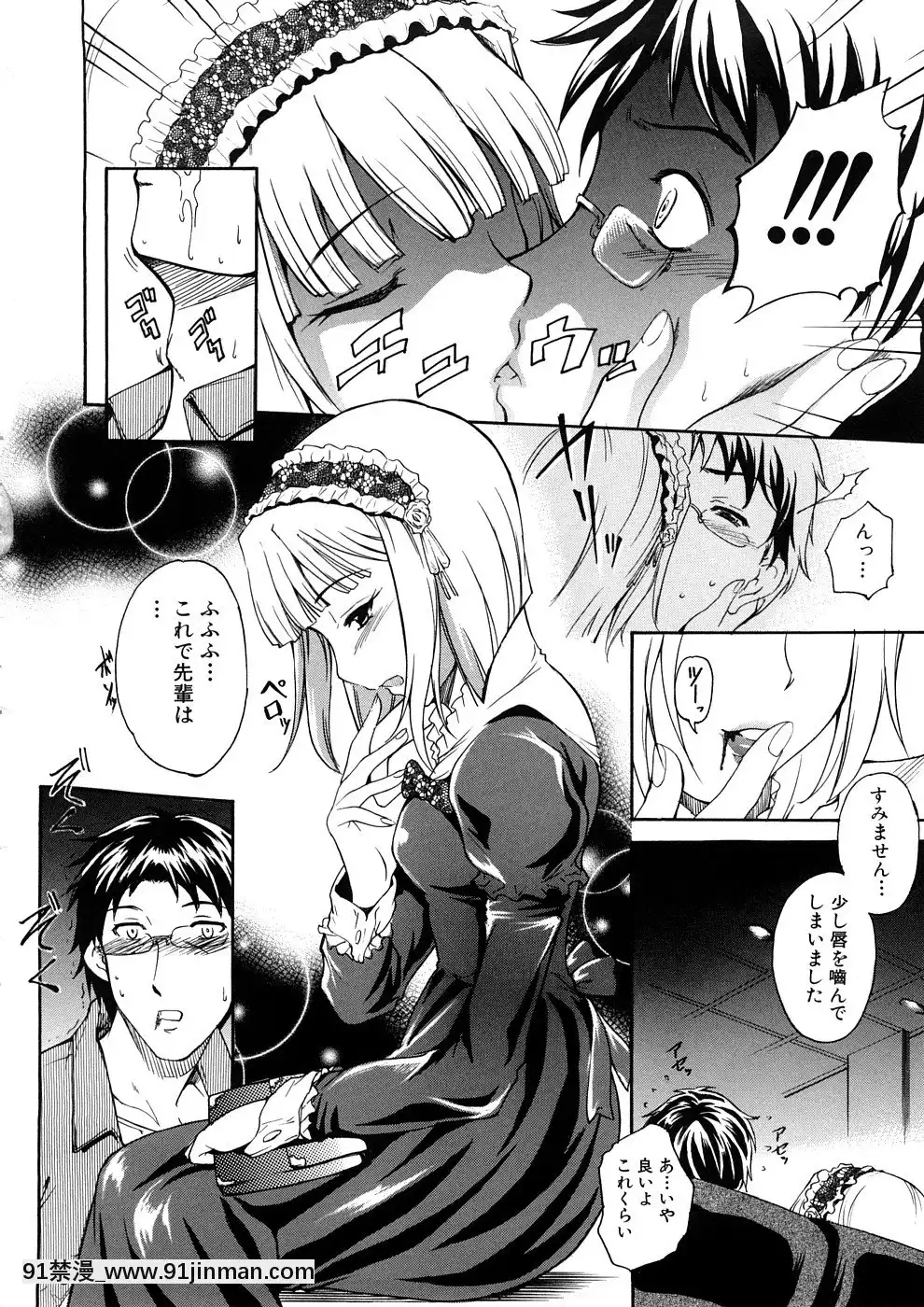 [天乃一水]欲情×覚醒[貞子 h漫]