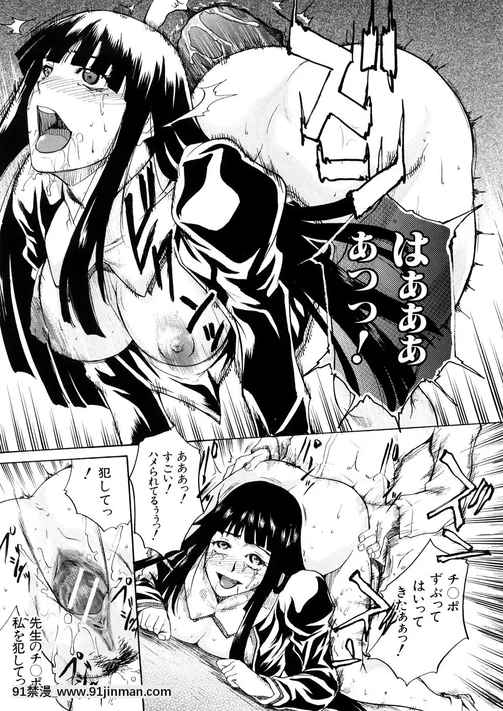 [天乃一水]欲情×覚醒[貞子 h漫]