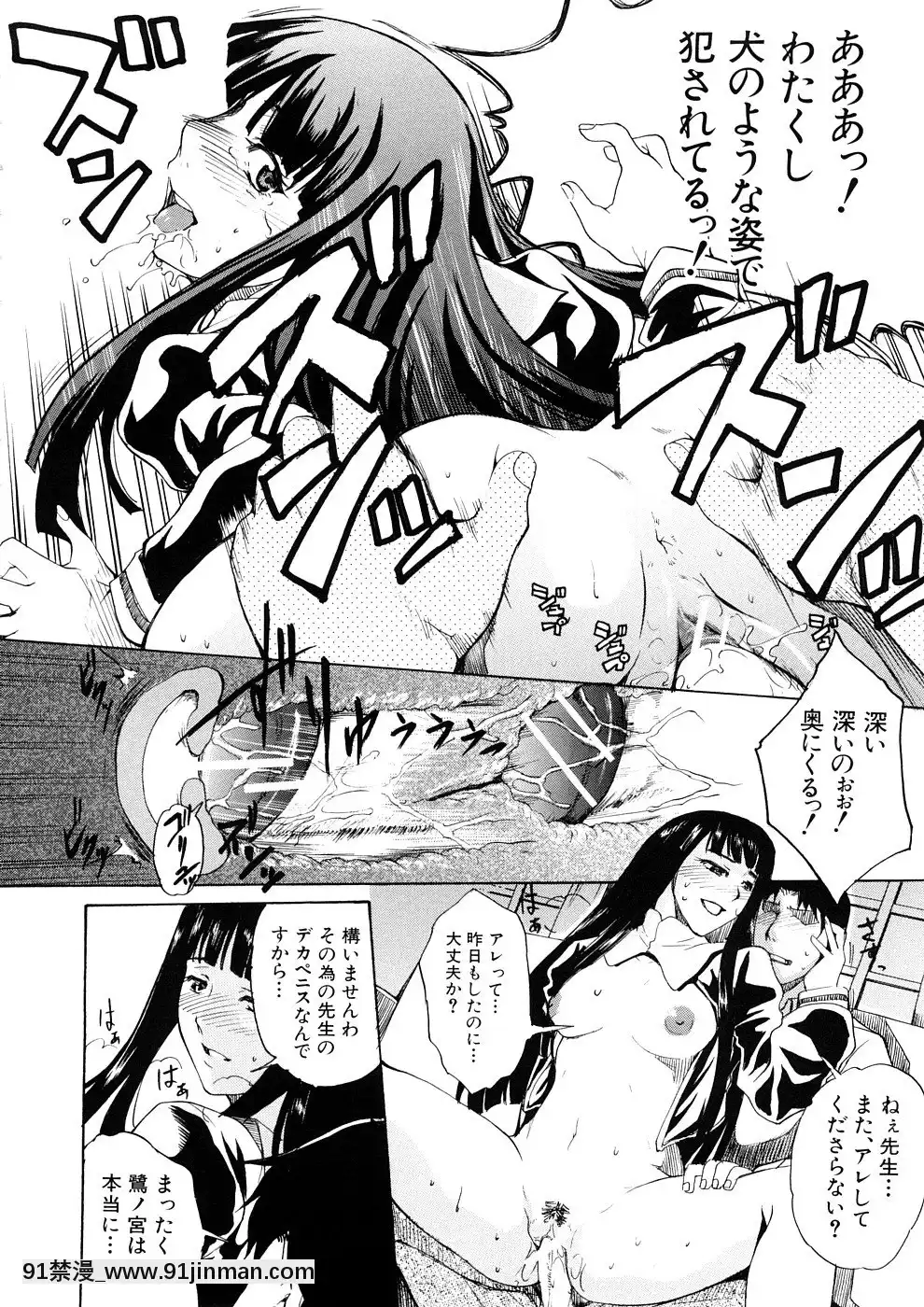 [天乃一水]欲情×覚醒[貞子 h漫]