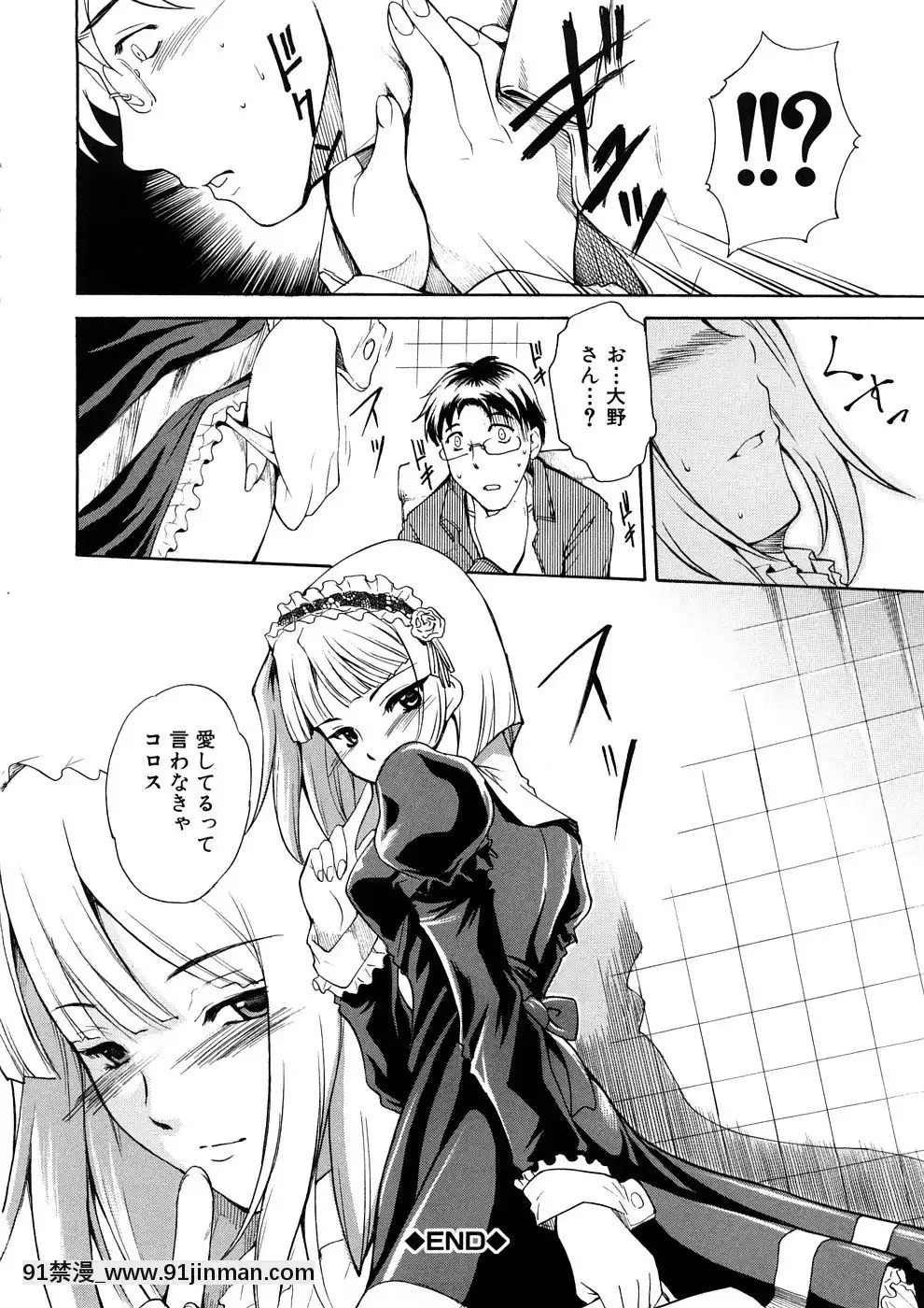 [天乃一水]欲情×覚醒[貞子 h漫]