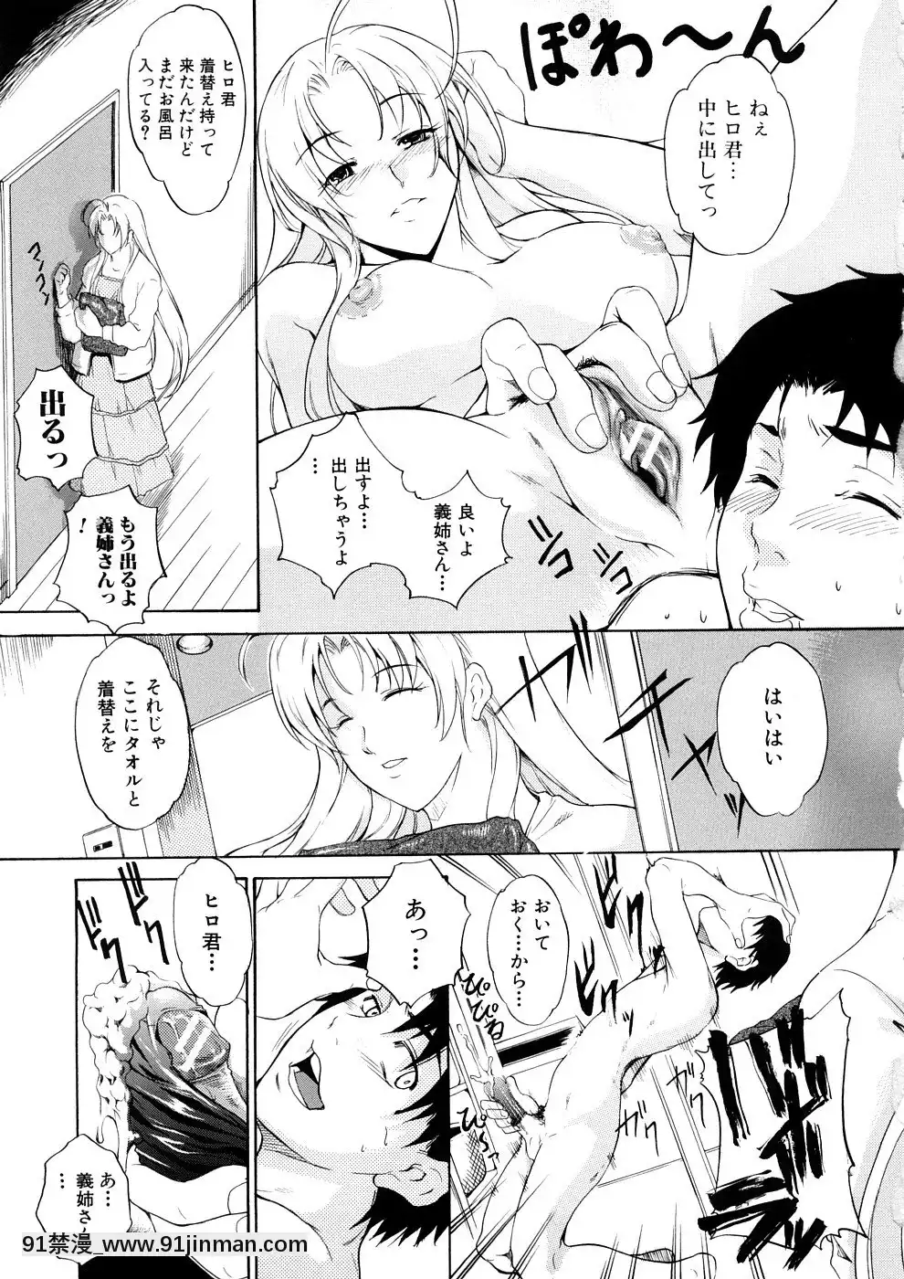 [天乃一水]欲情×覚醒[貞子 h漫]