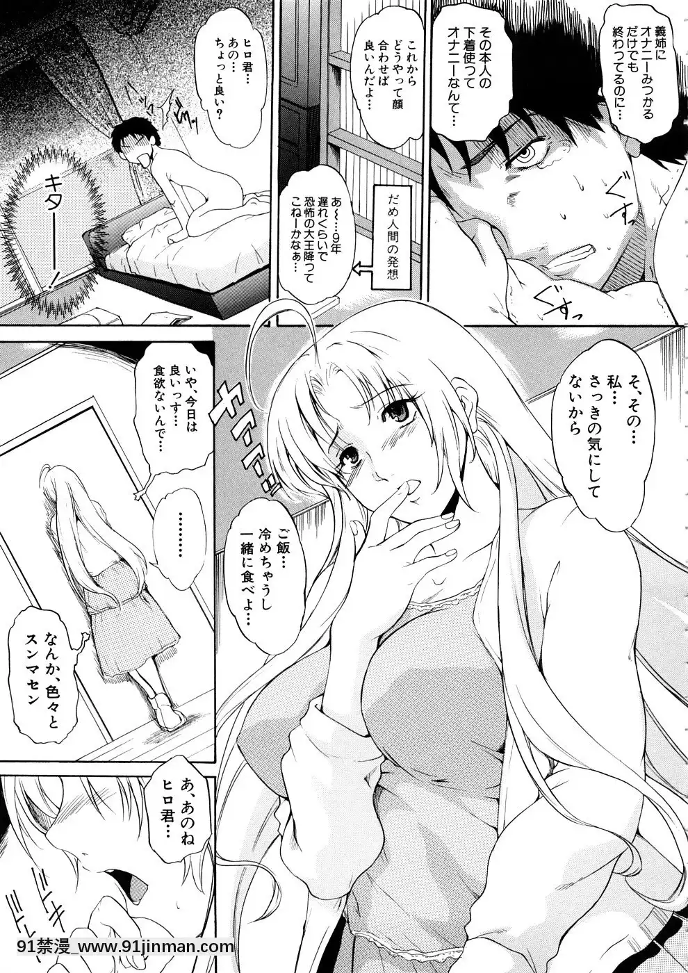 [天乃一水]欲情×覚醒[貞子 h漫]