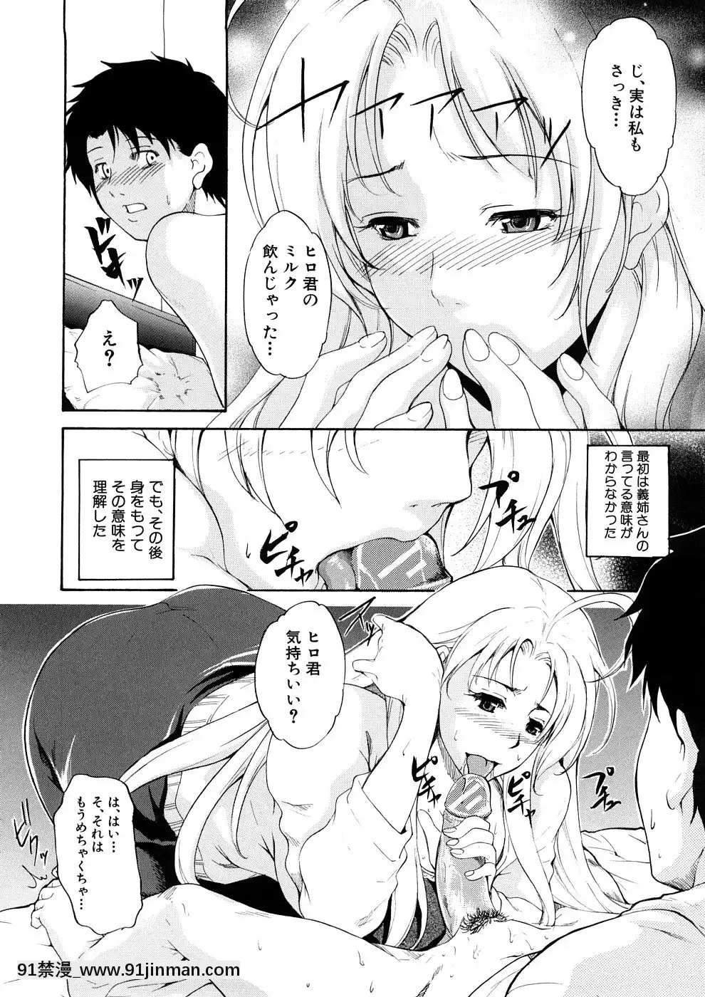 [天乃一水]欲情×覚醒[貞子 h漫]