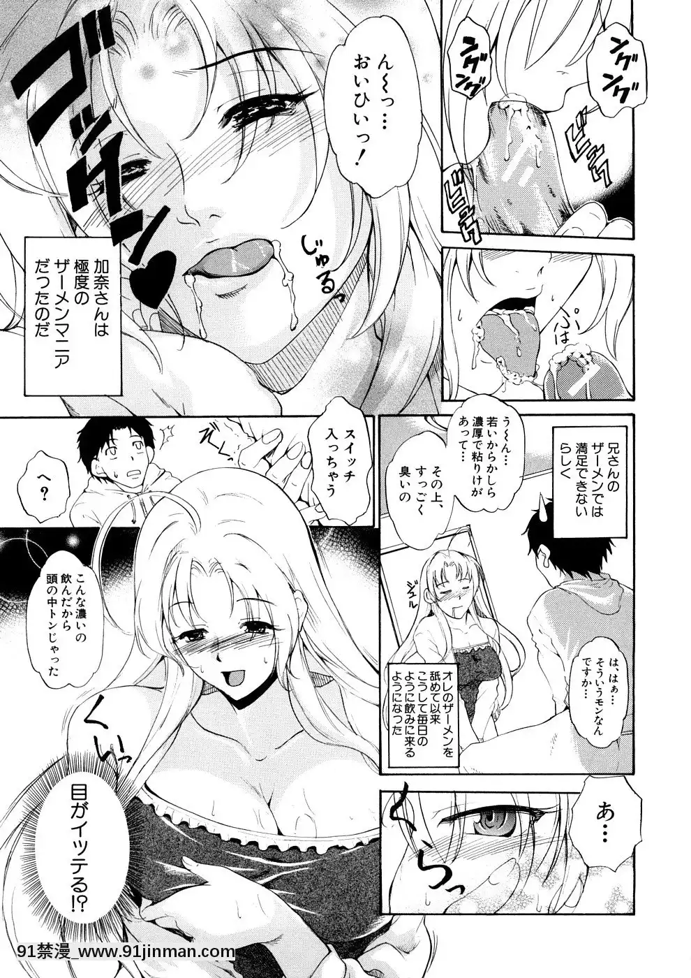 [天乃一水]欲情×覚醒[貞子 h漫]