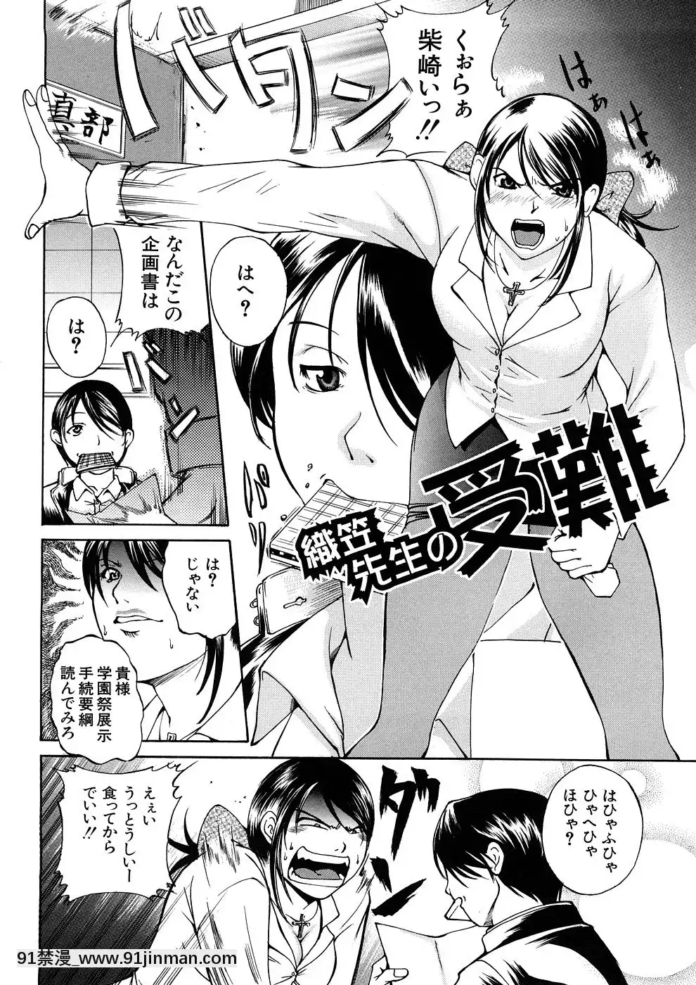 [天乃一水]欲情×覚醒[貞子 h漫]