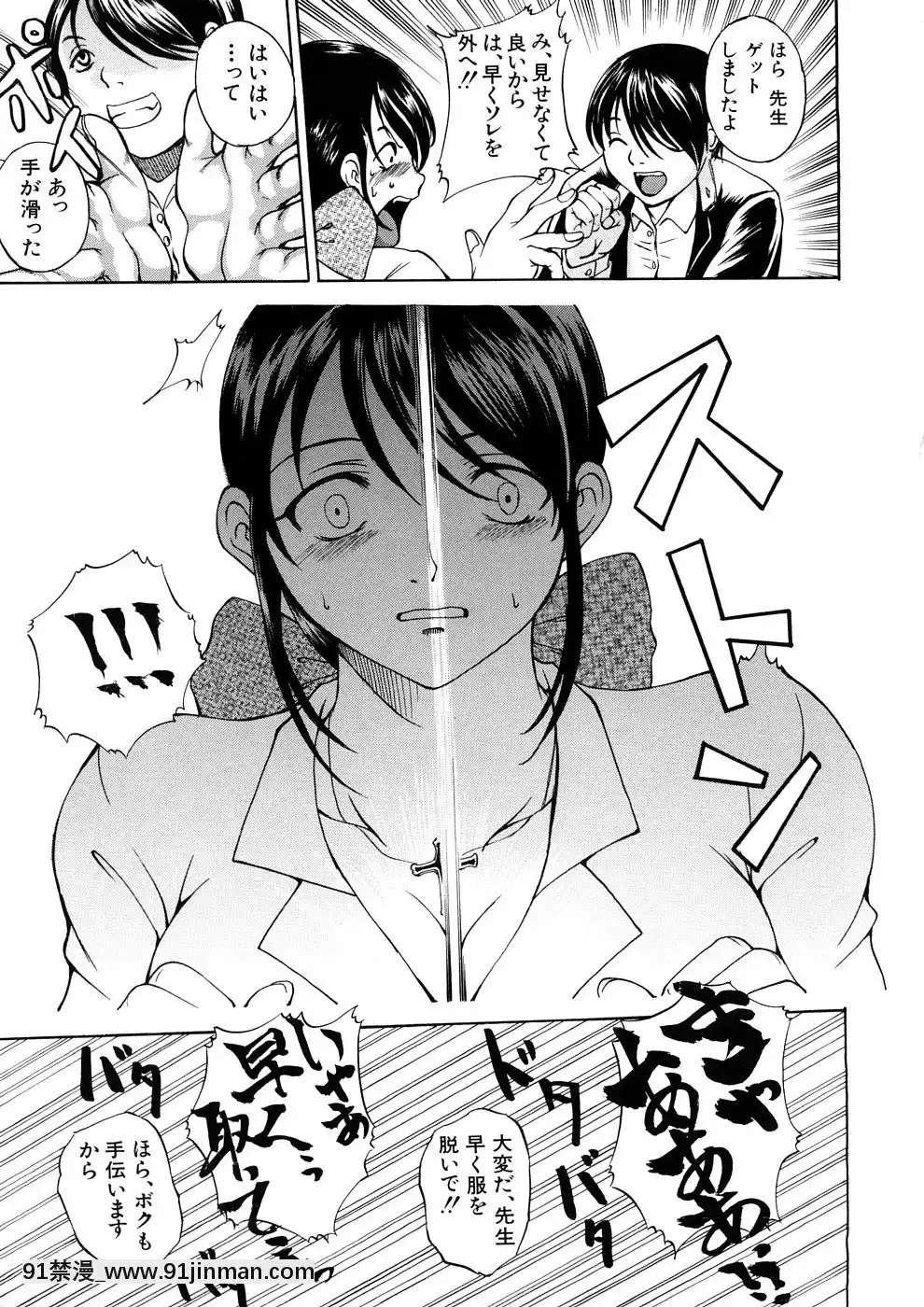 [天乃一水]欲情×覚醒[貞子 h漫]