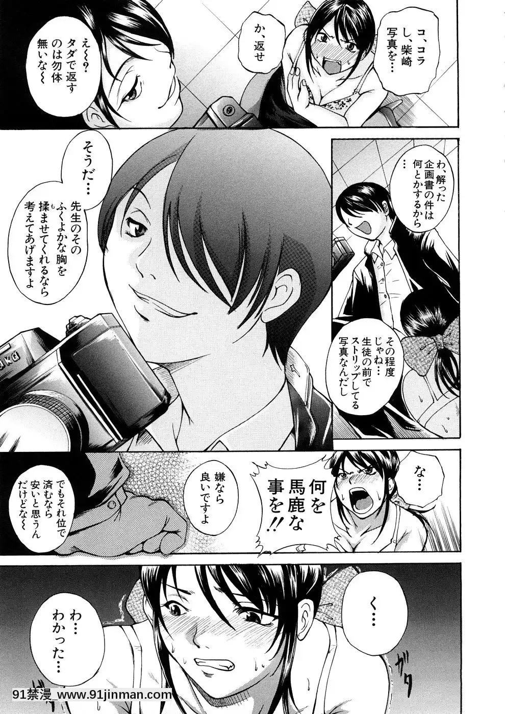 [天乃一水]欲情×覚醒[貞子 h漫]