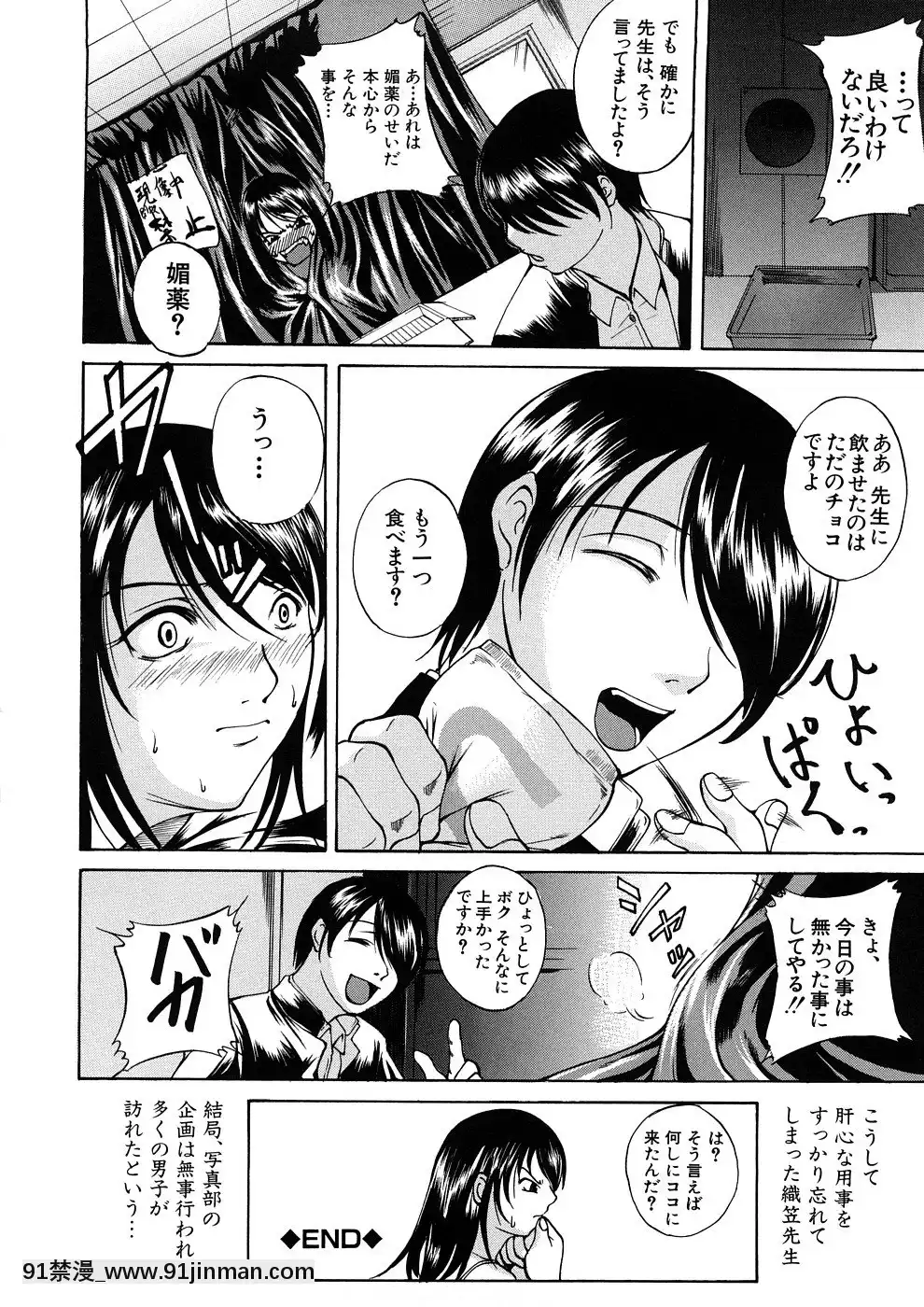 [天乃一水]欲情×覚醒[貞子 h漫]