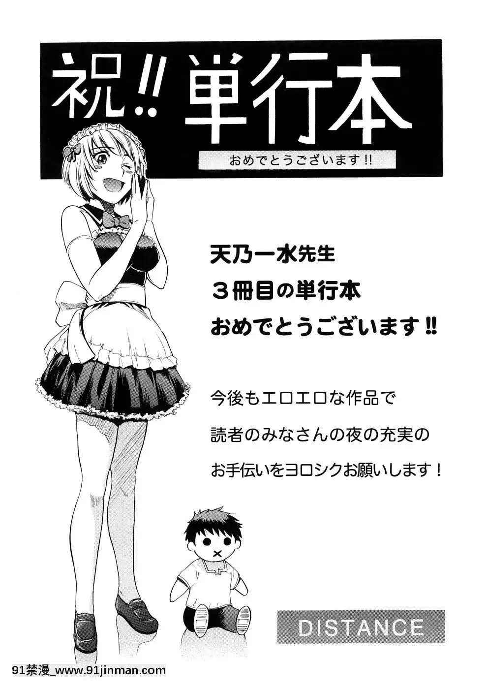 [天乃一水]欲情×覚醒[貞子 h漫]