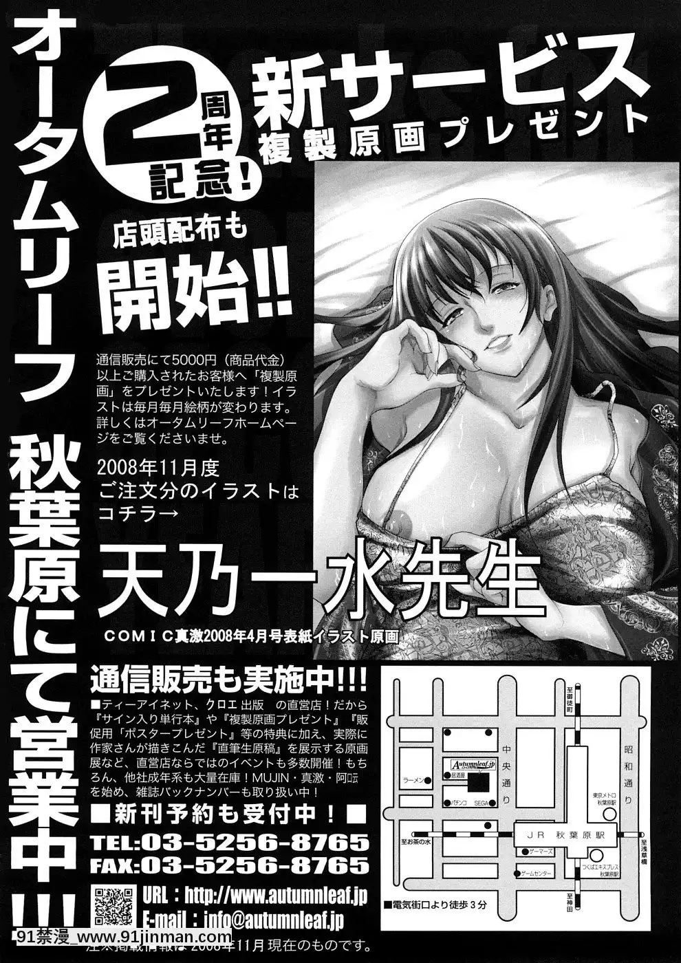 [天乃一水]欲情×覚醒[貞子 h漫]