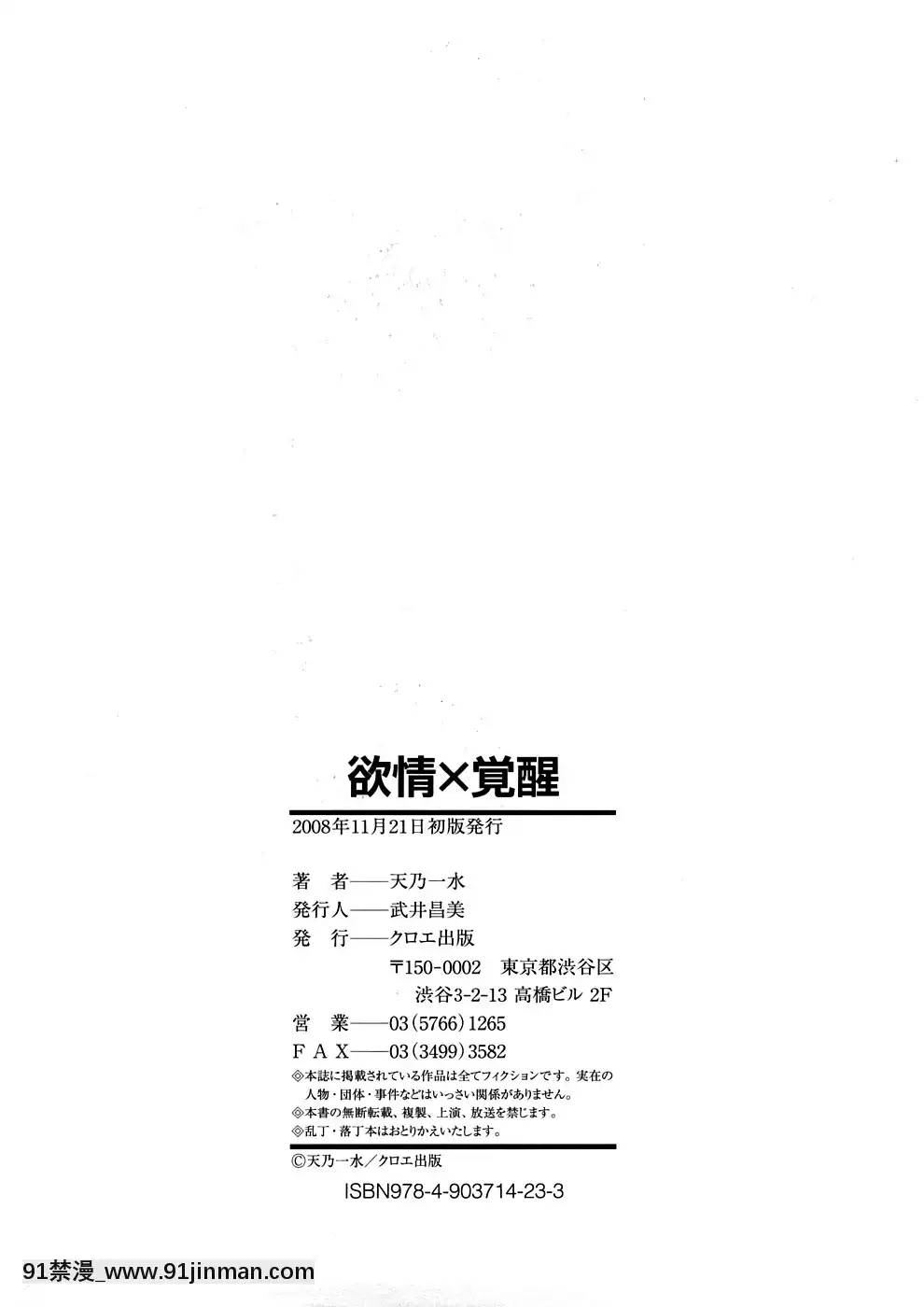 [天乃一水]欲情×覚醒[貞子 h漫]