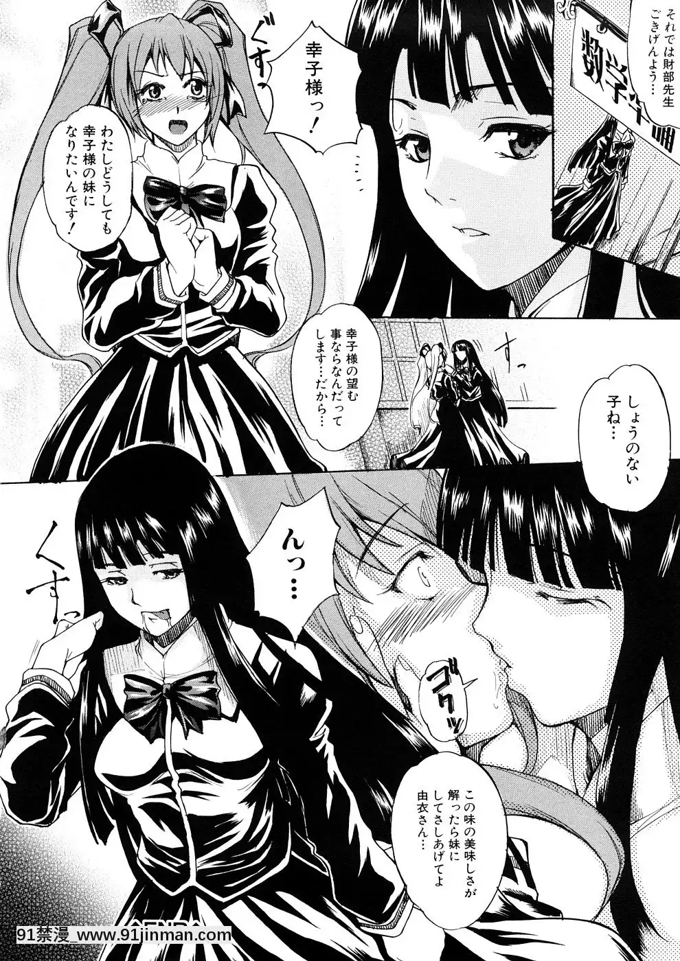 [天乃一水]欲情×覚醒[貞子 h漫]