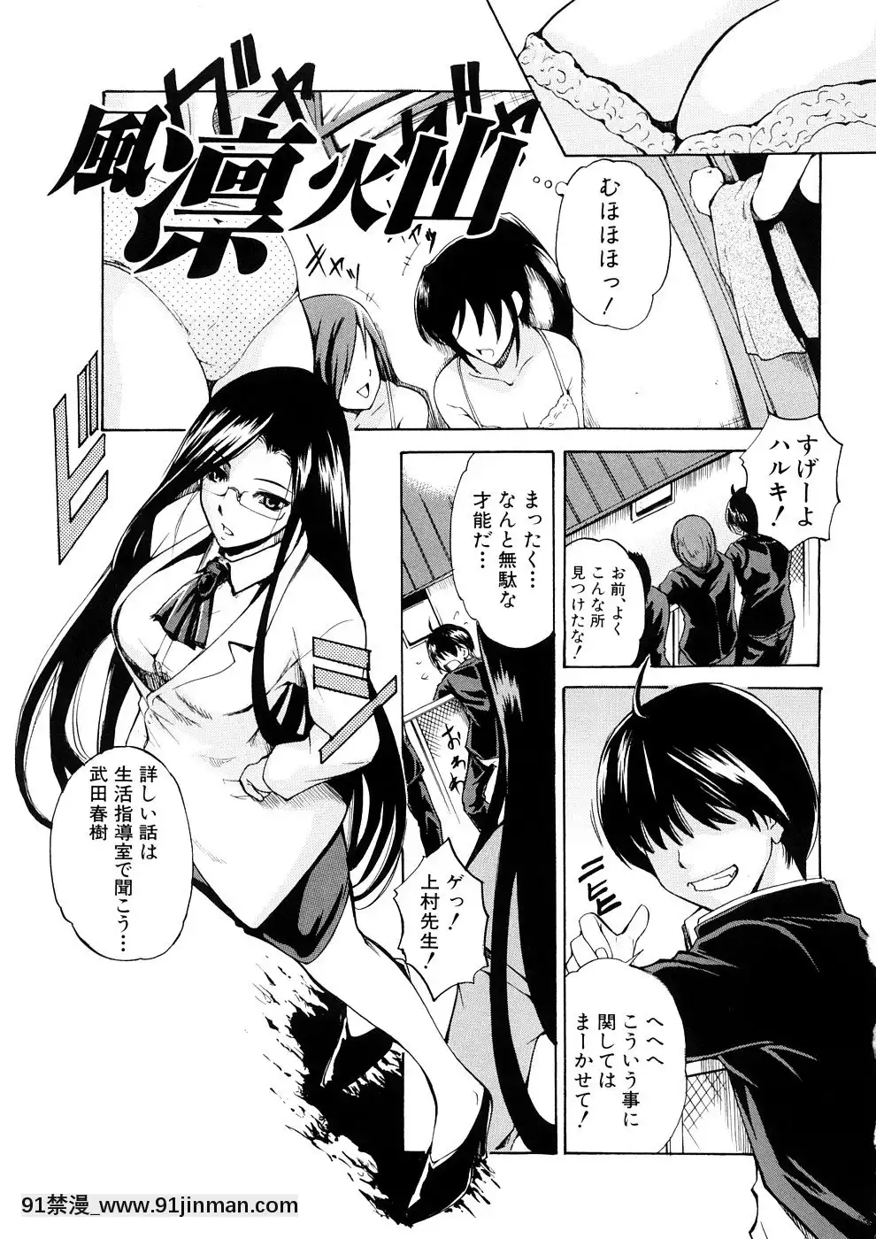 [天乃一水]欲情×覚醒[貞子 h漫]
