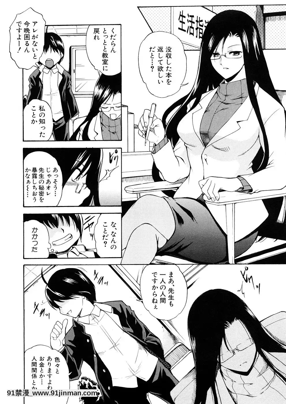[天乃一水]欲情×覚醒[貞子 h漫]