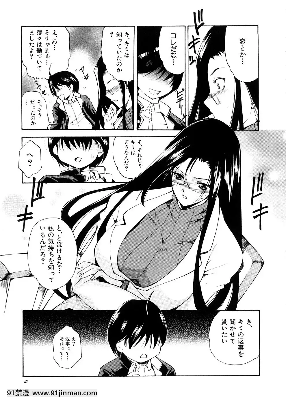 [天乃一水]欲情×覚醒[貞子 h漫]