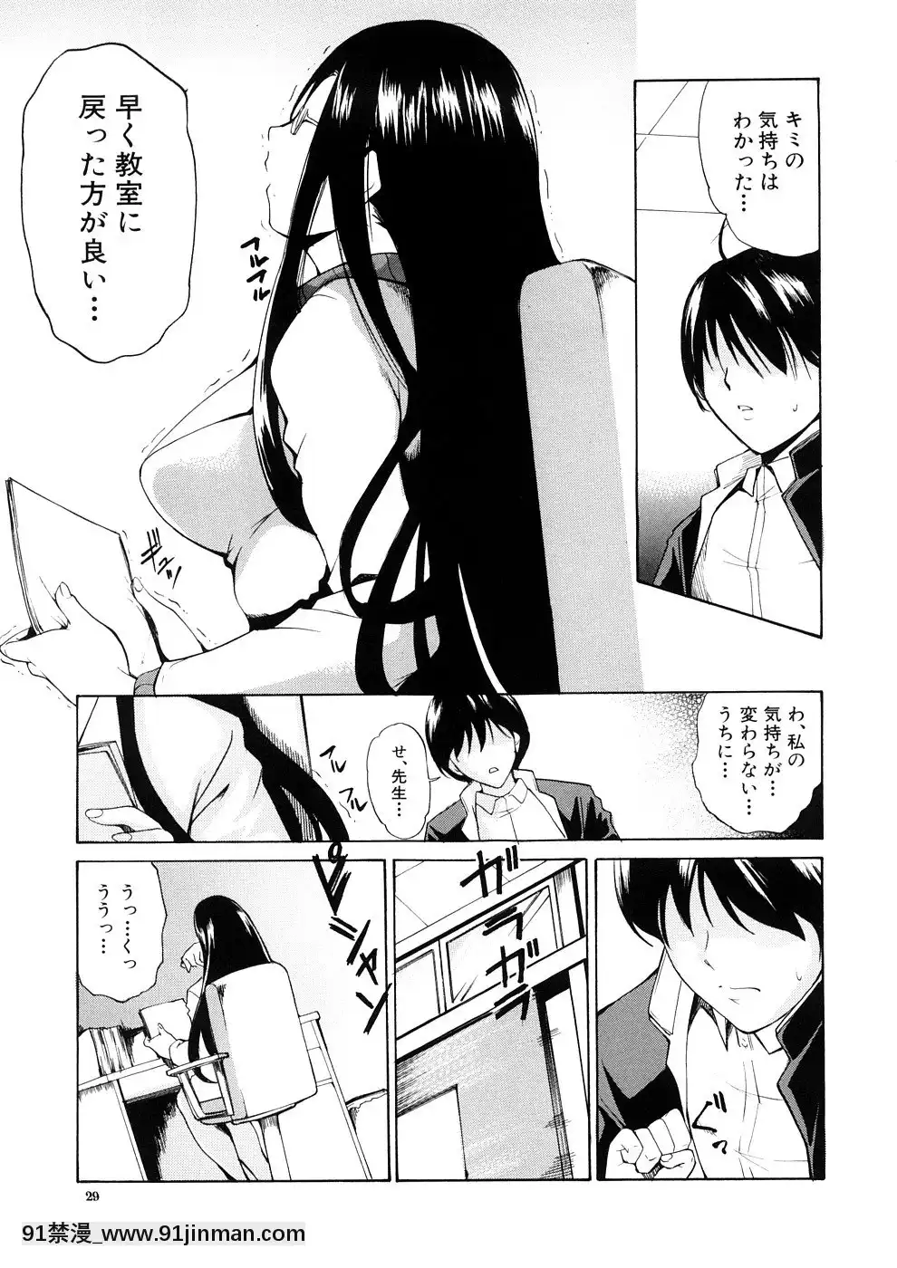 [天乃一水]欲情×覚醒[貞子 h漫]