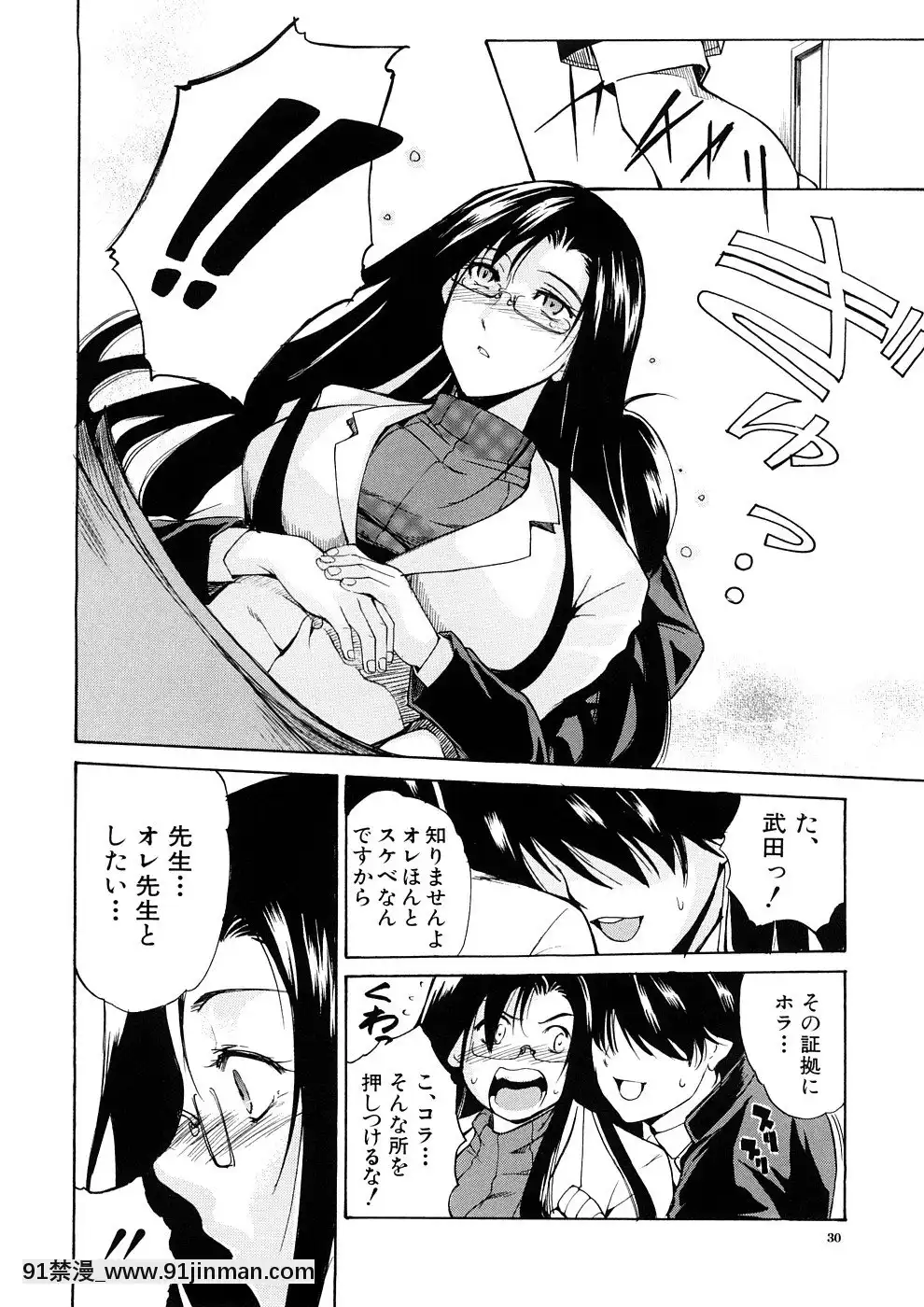 [天乃一水]欲情×覚醒[貞子 h漫]