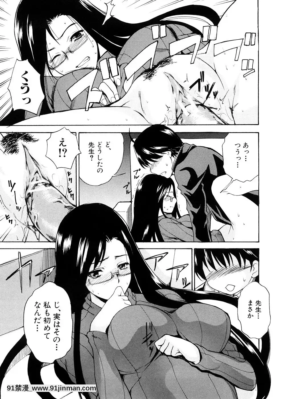 [天乃一水]欲情×覚醒[貞子 h漫]