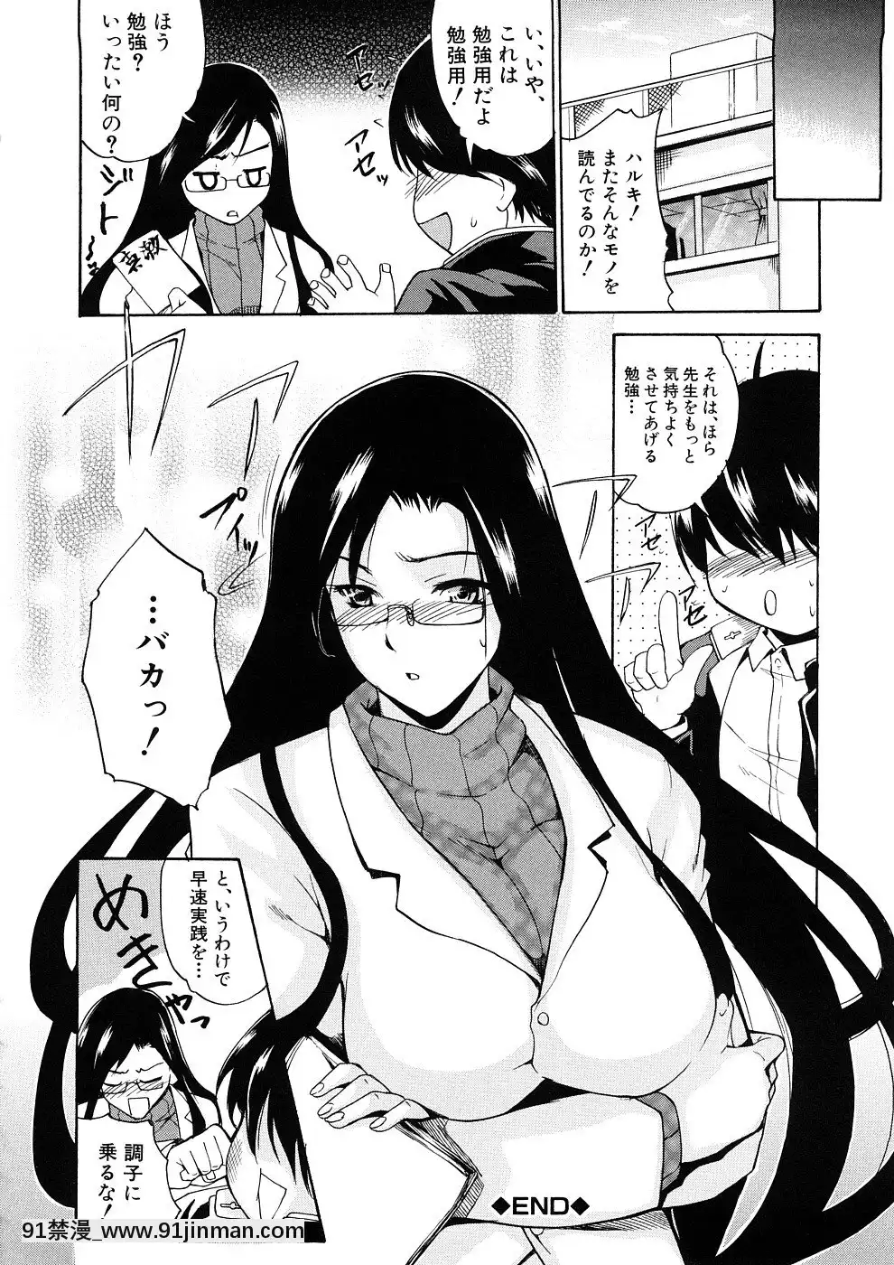 [天乃一水]欲情×覚醒[貞子 h漫]