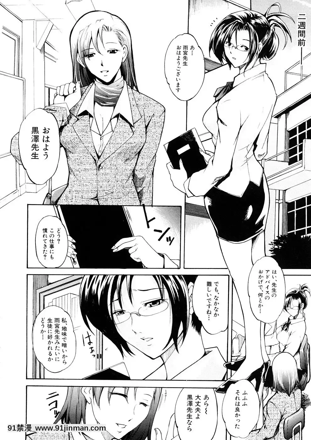 [天乃一水]欲情×覚醒[貞子 h漫]