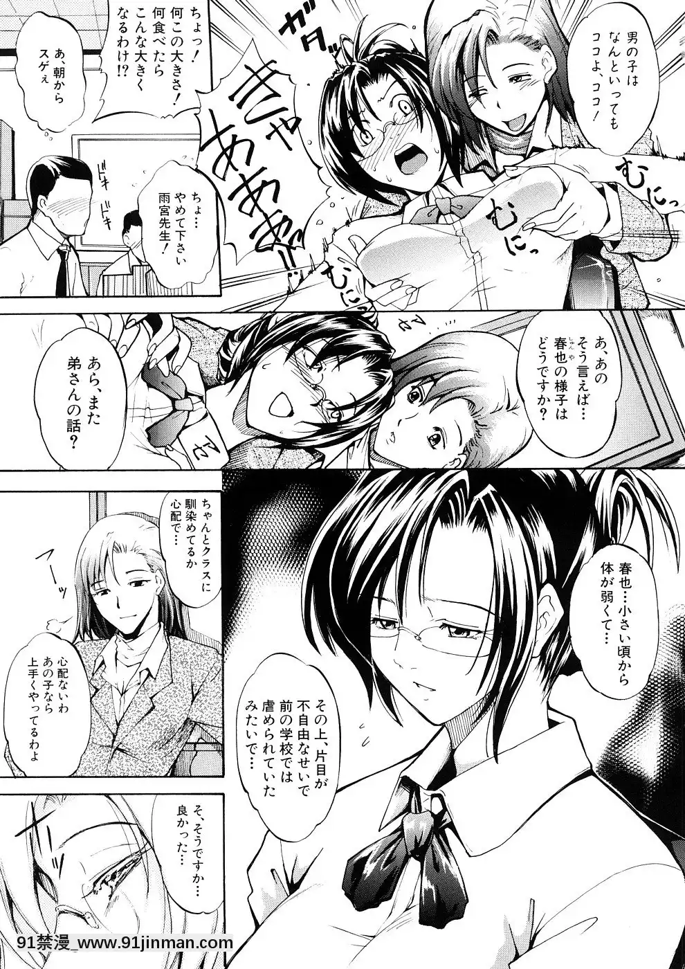 [天乃一水]欲情×覚醒[貞子 h漫]
