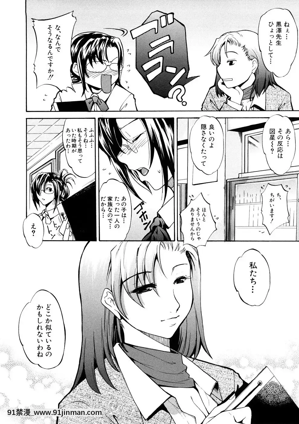 [天乃一水]欲情×覚醒[貞子 h漫]