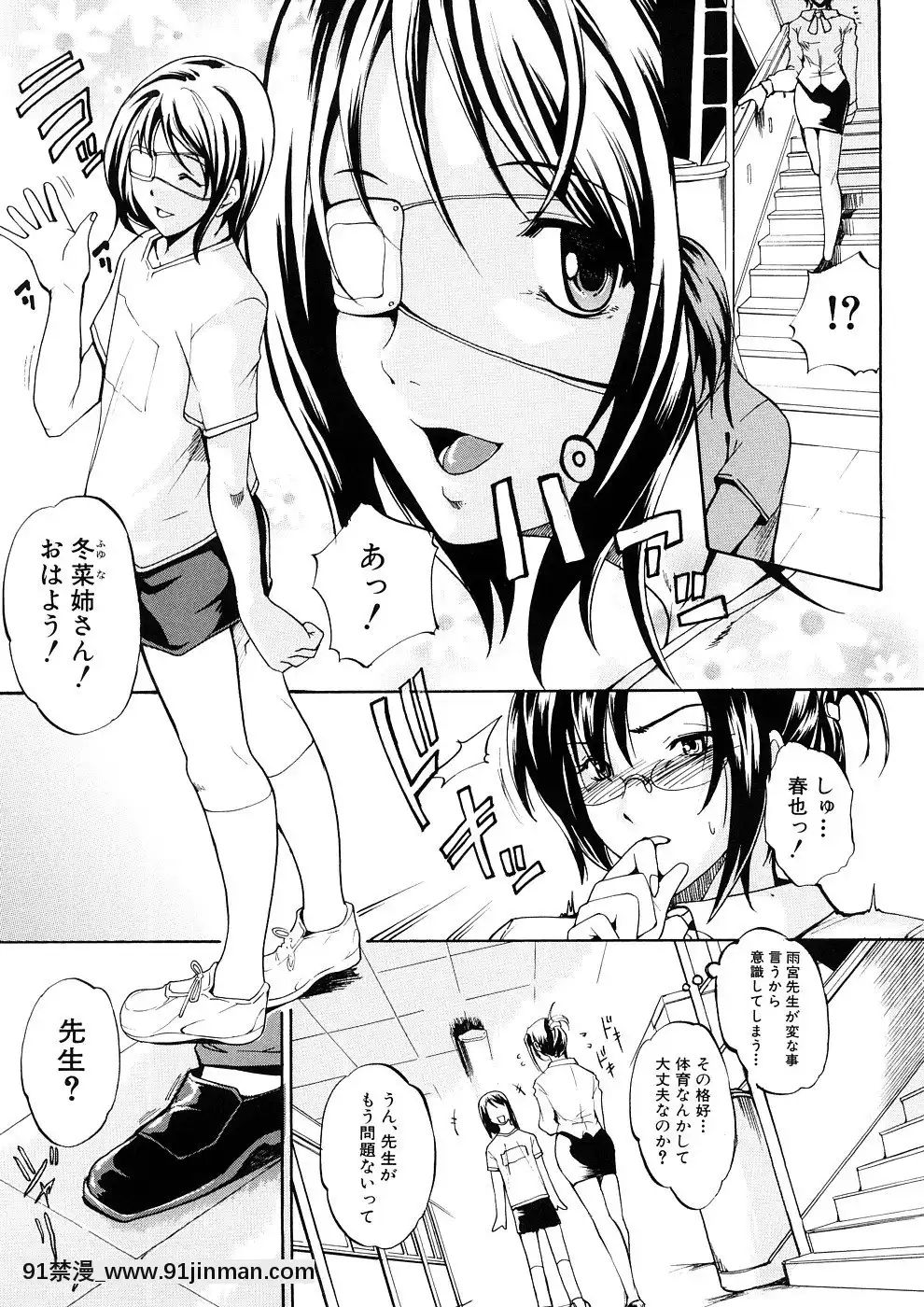 [天乃一水]欲情×覚醒[貞子 h漫]