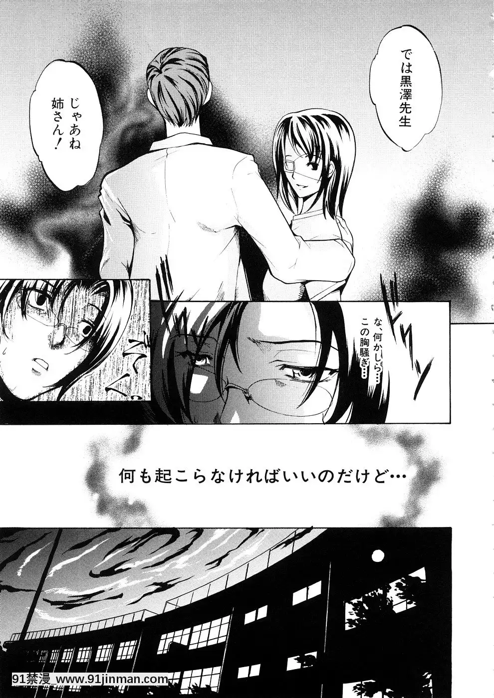 [天乃一水]欲情×覚醒[貞子 h漫]