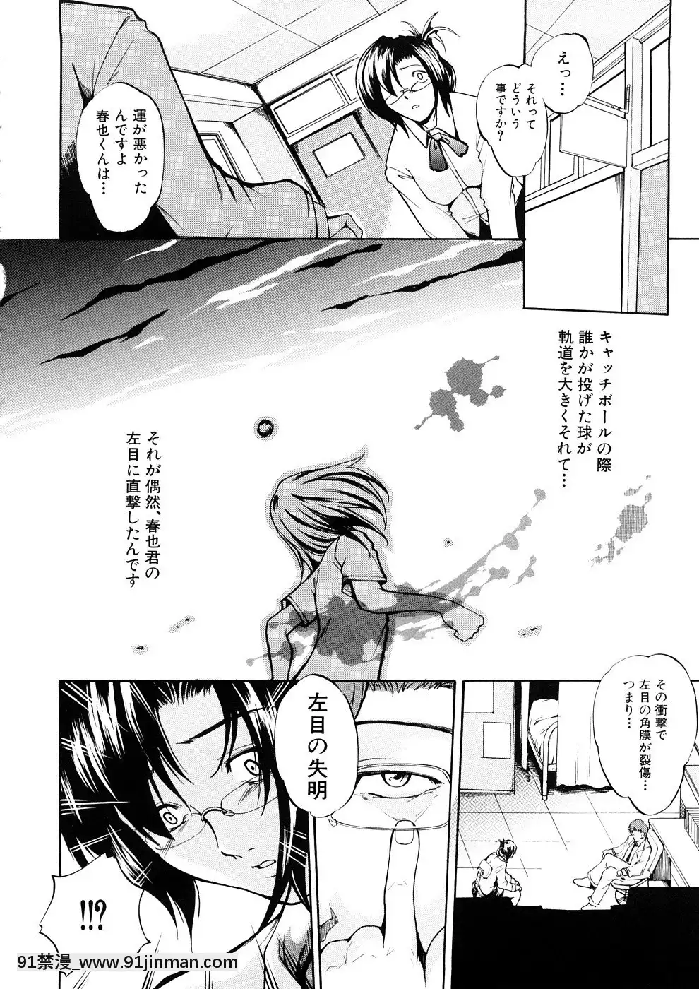 [天乃一水]欲情×覚醒[貞子 h漫]