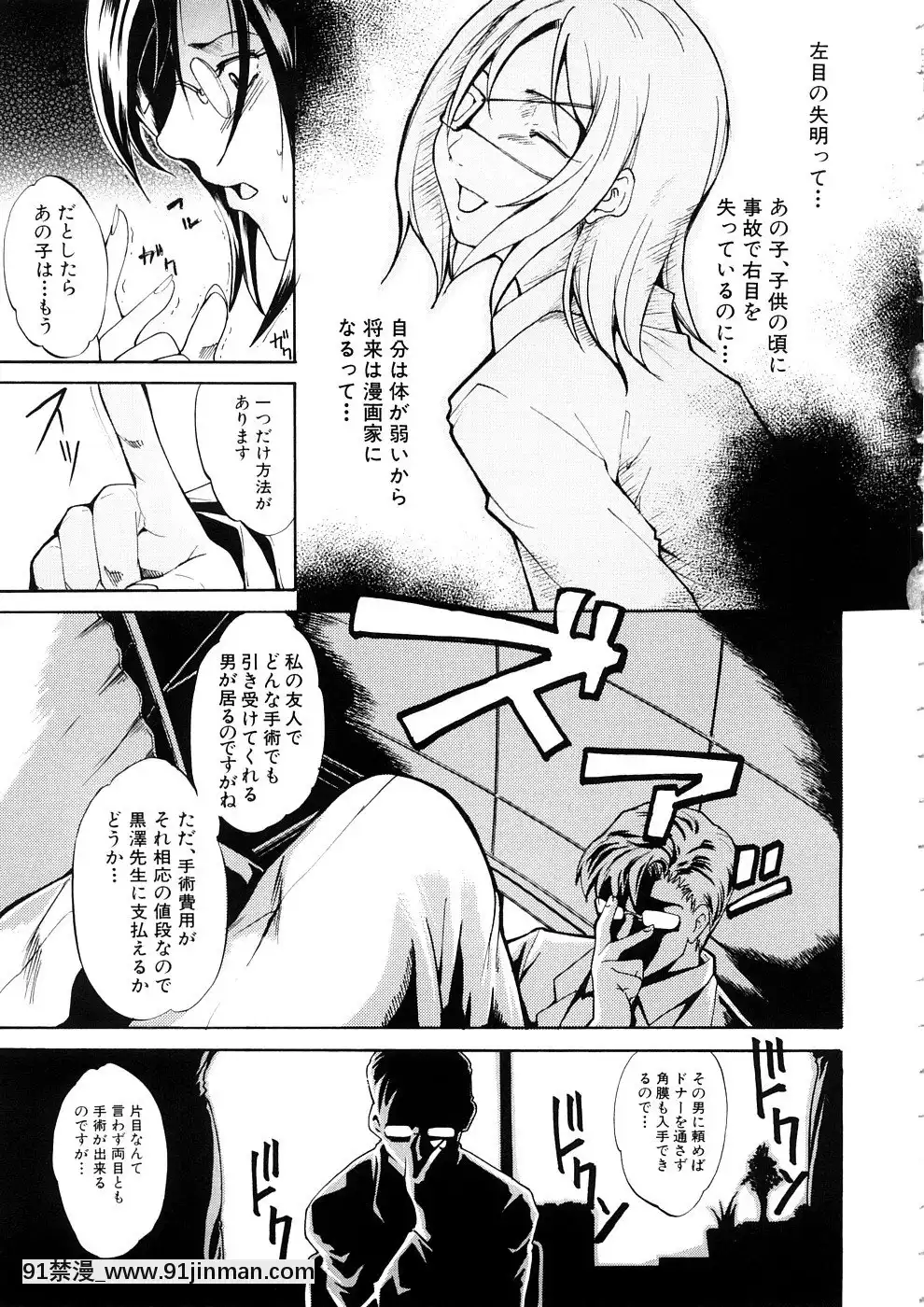 [天乃一水]欲情×覚醒[貞子 h漫]