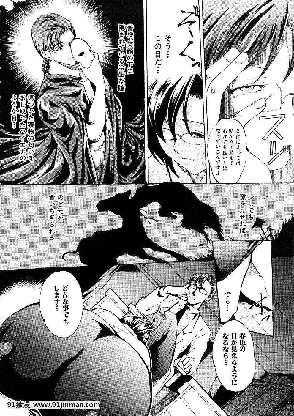 [天乃一水]欲情×覚醒[貞子 h漫]