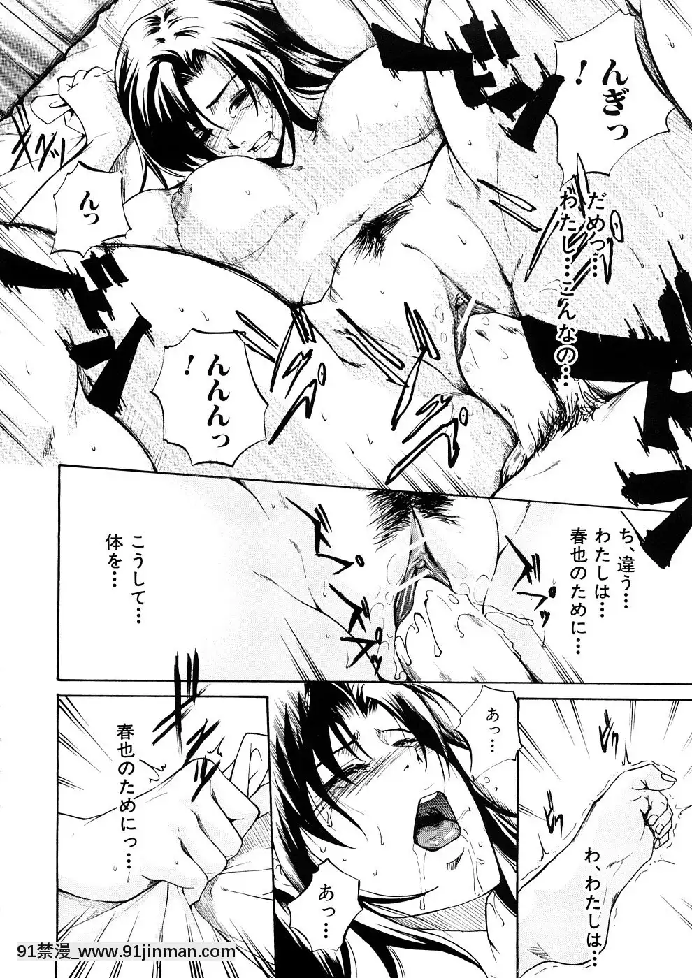 [天乃一水]欲情×覚醒[貞子 h漫]