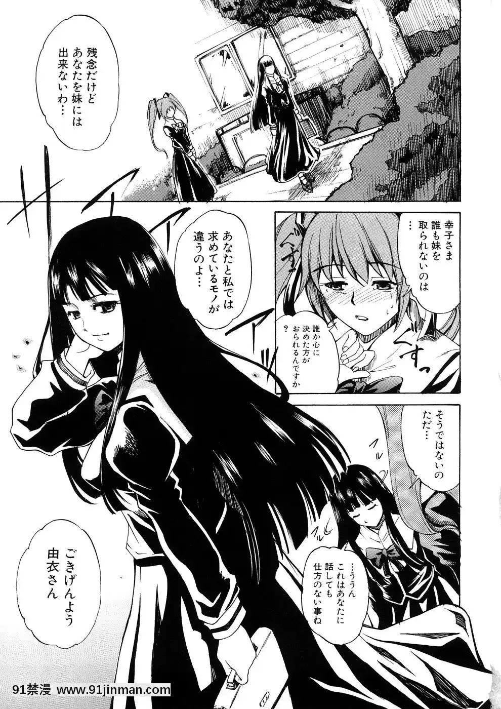 [天乃一水]欲情×覚醒[貞子 h漫]