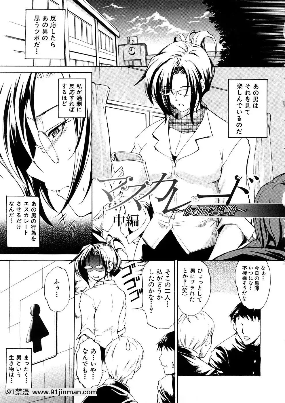 [天乃一水]欲情×覚醒[貞子 h漫]