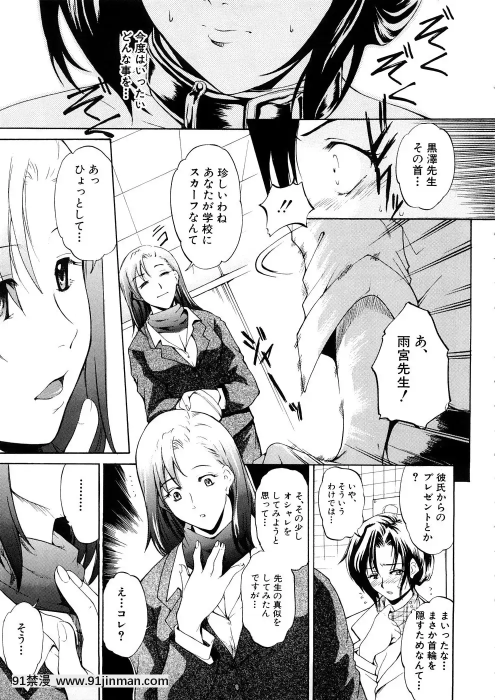 [天乃一水]欲情×覚醒[貞子 h漫]
