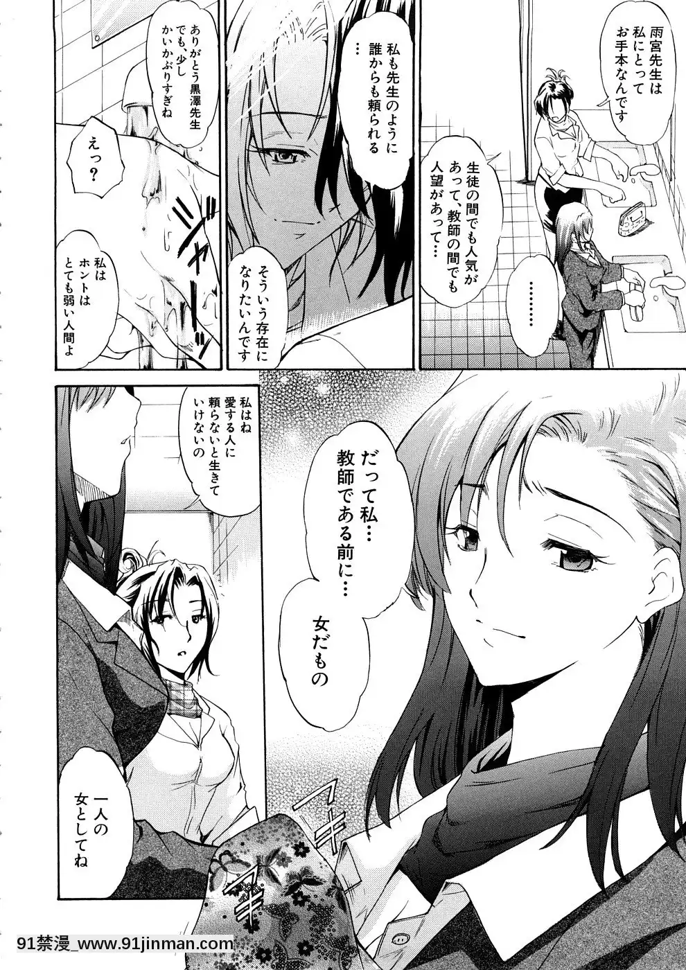 [天乃一水]欲情×覚醒[貞子 h漫]