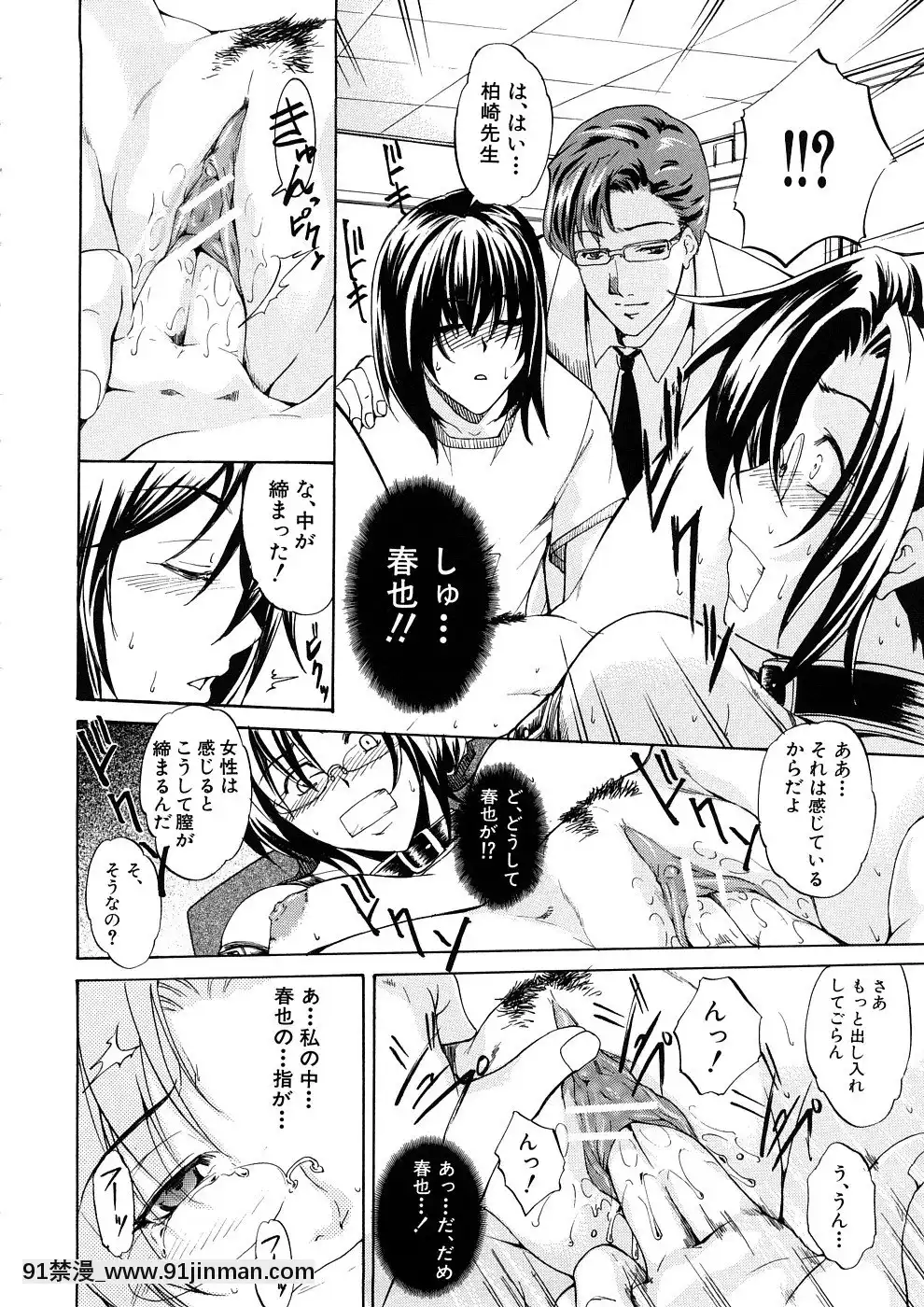 [天乃一水]欲情×覚醒[貞子 h漫]