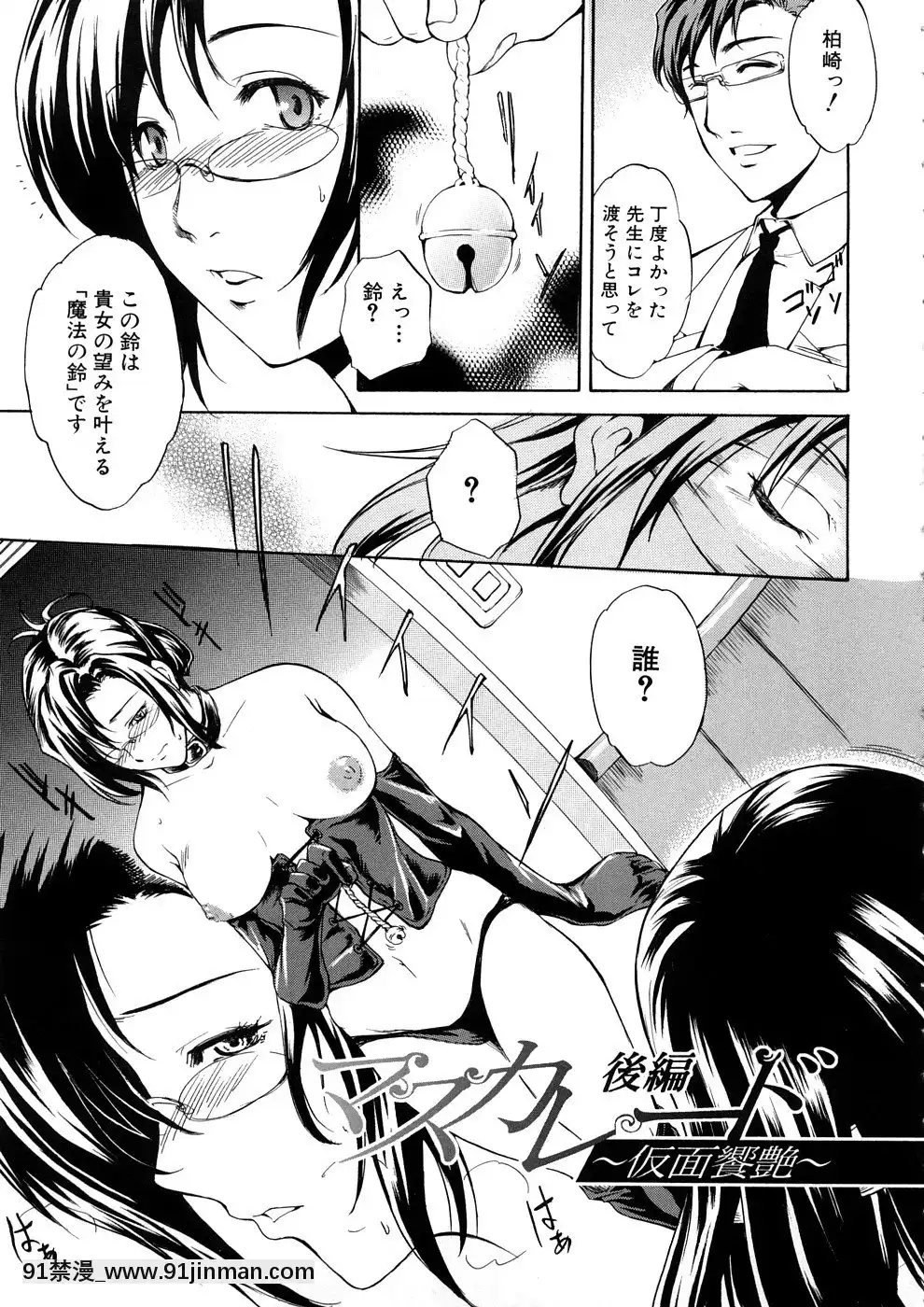 [天乃一水]欲情×覚醒[貞子 h漫]