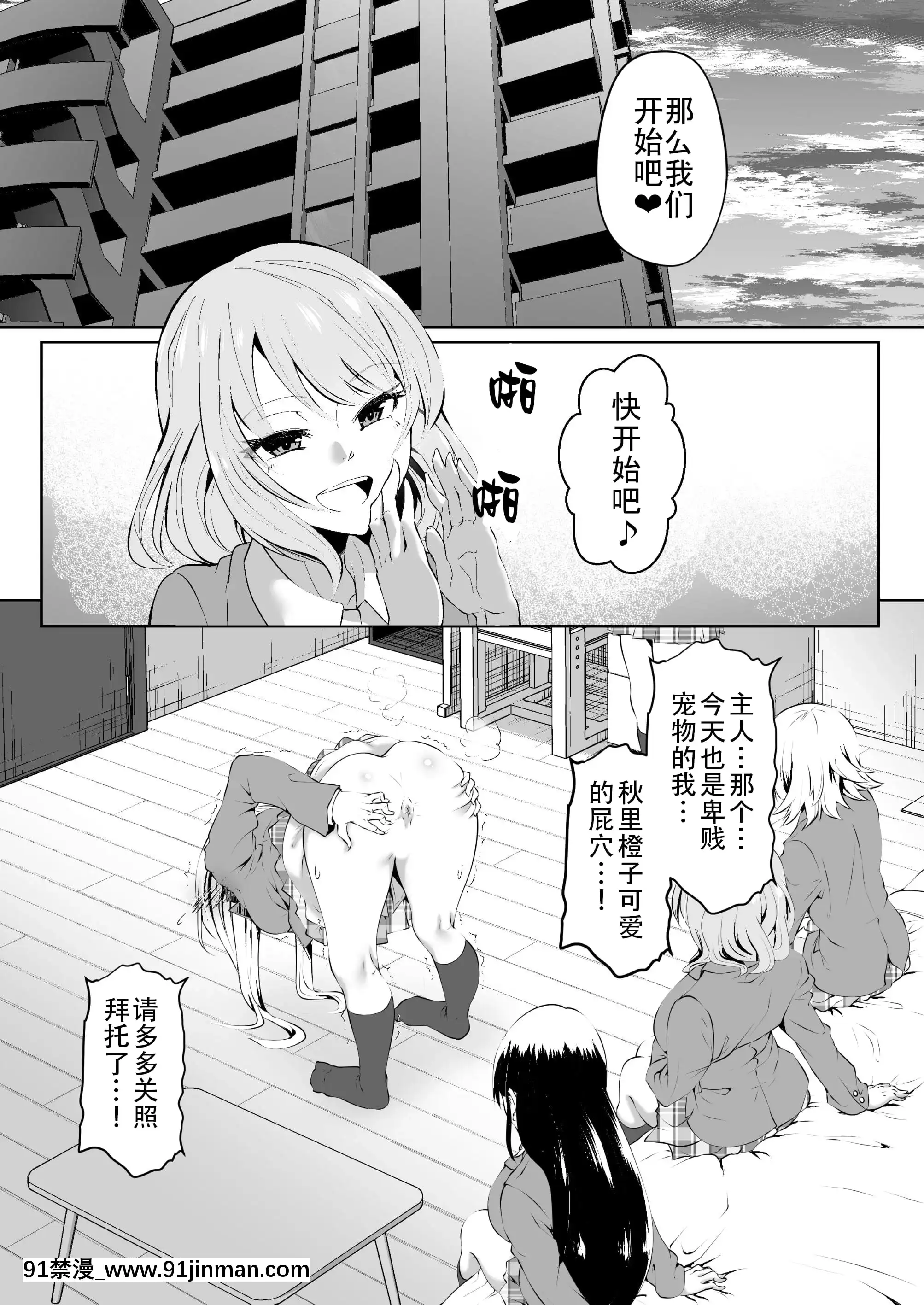 [支配少女(ダイニング)]裸肛門[傑克個人漢化][307 prospect ave 18h hackensack nj]